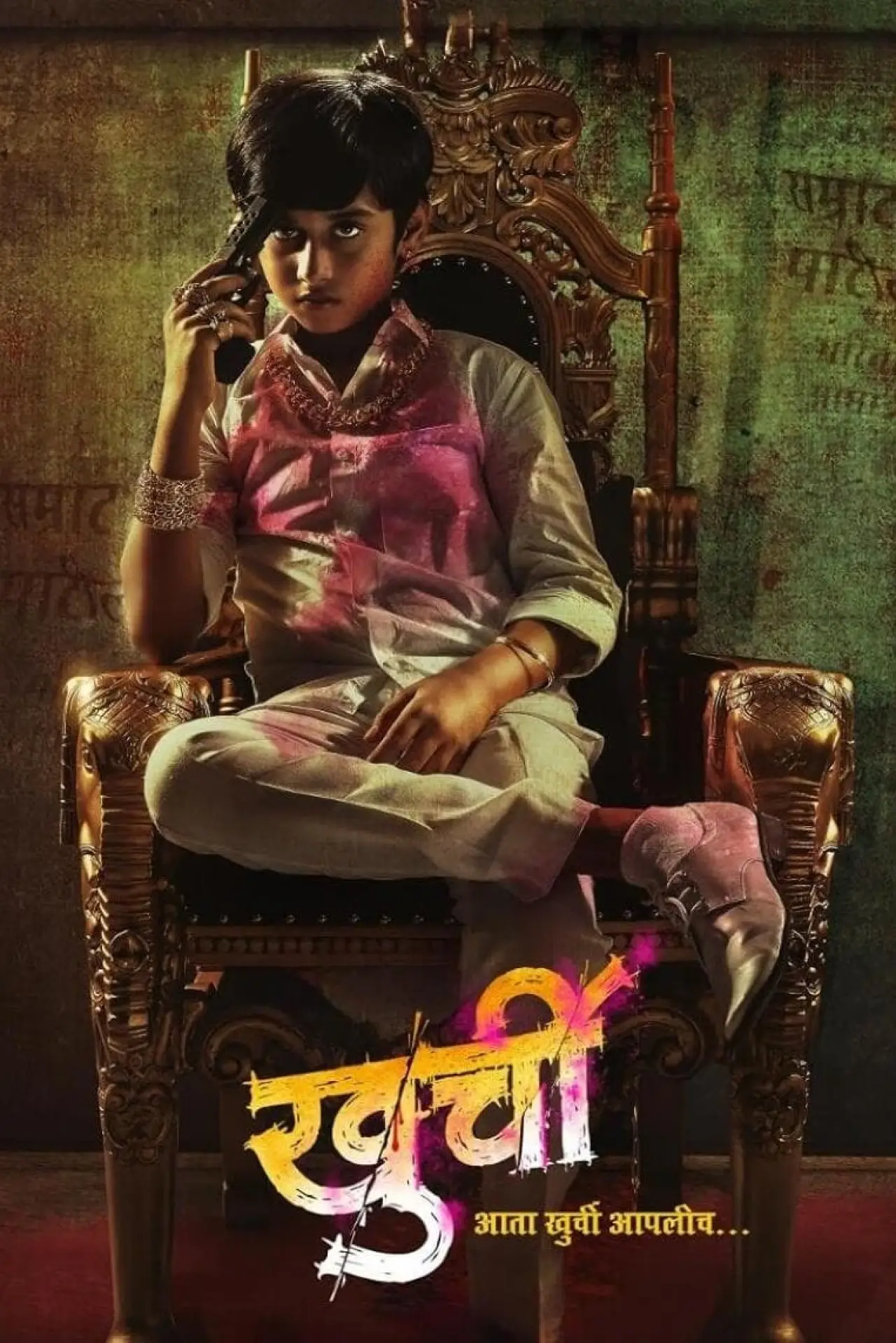 Постер к фильму "खुर्ची"