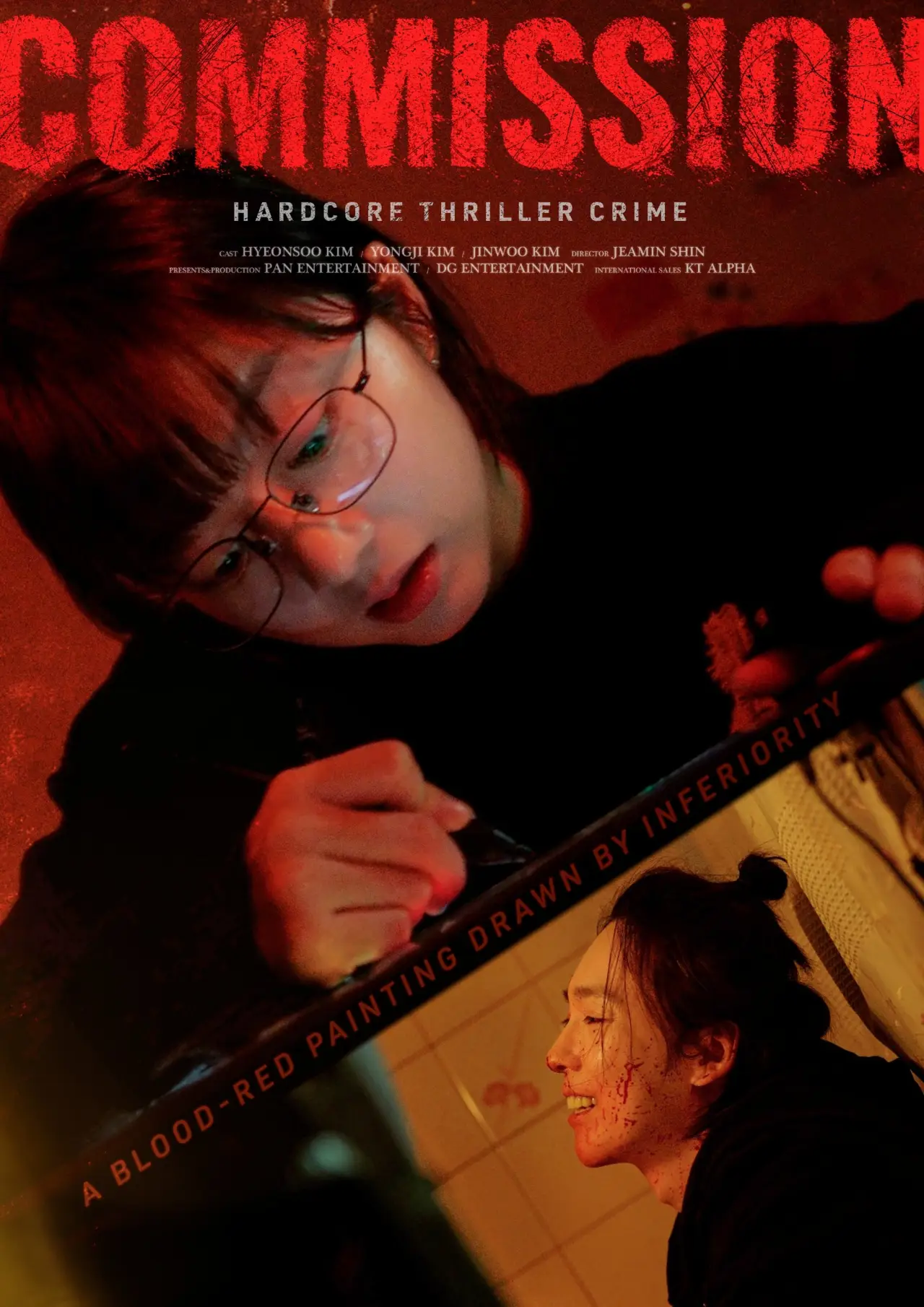 Постер к фильму "커미션"