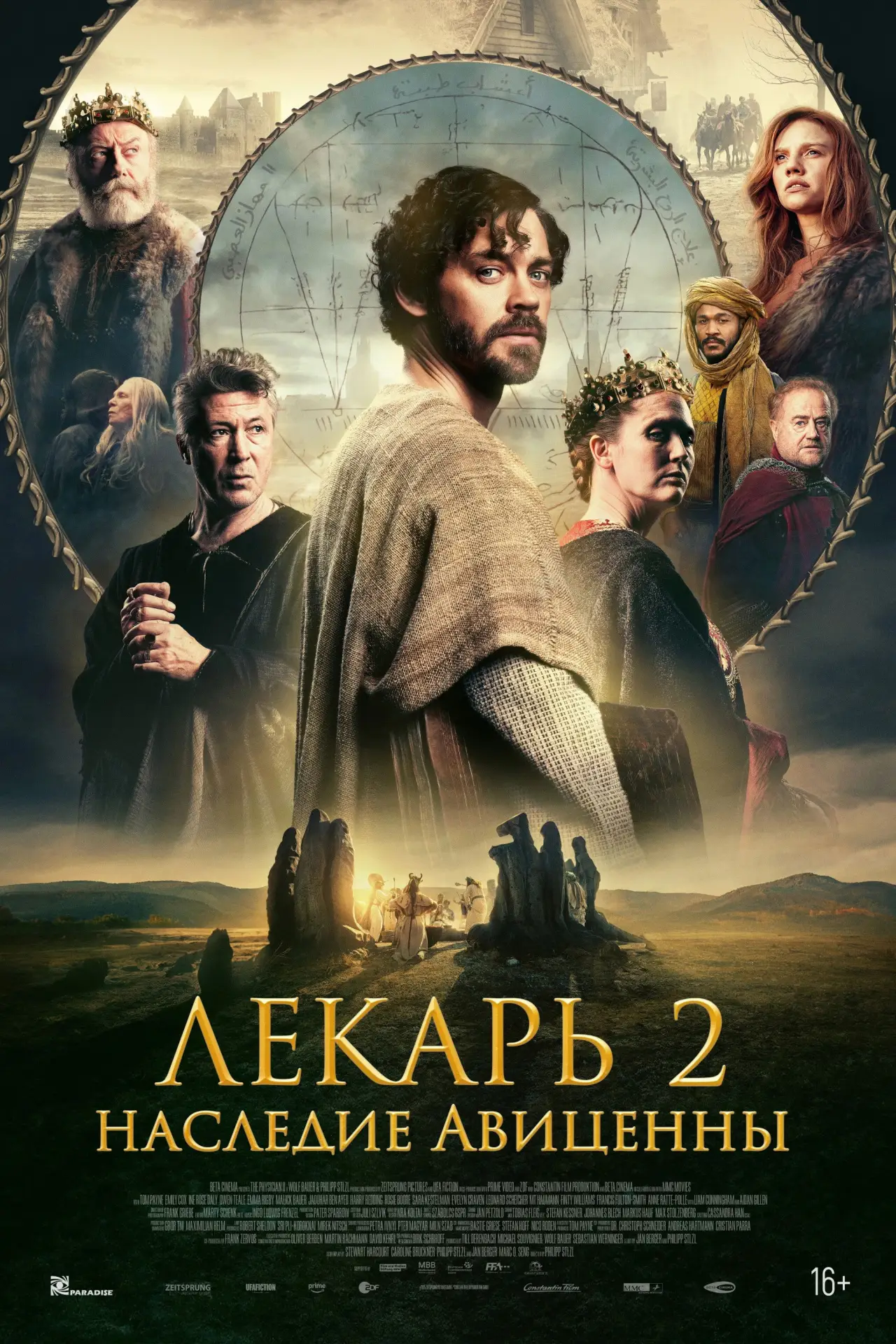 Постер к фильму "Лекарь 2: Наследие Авиценны"