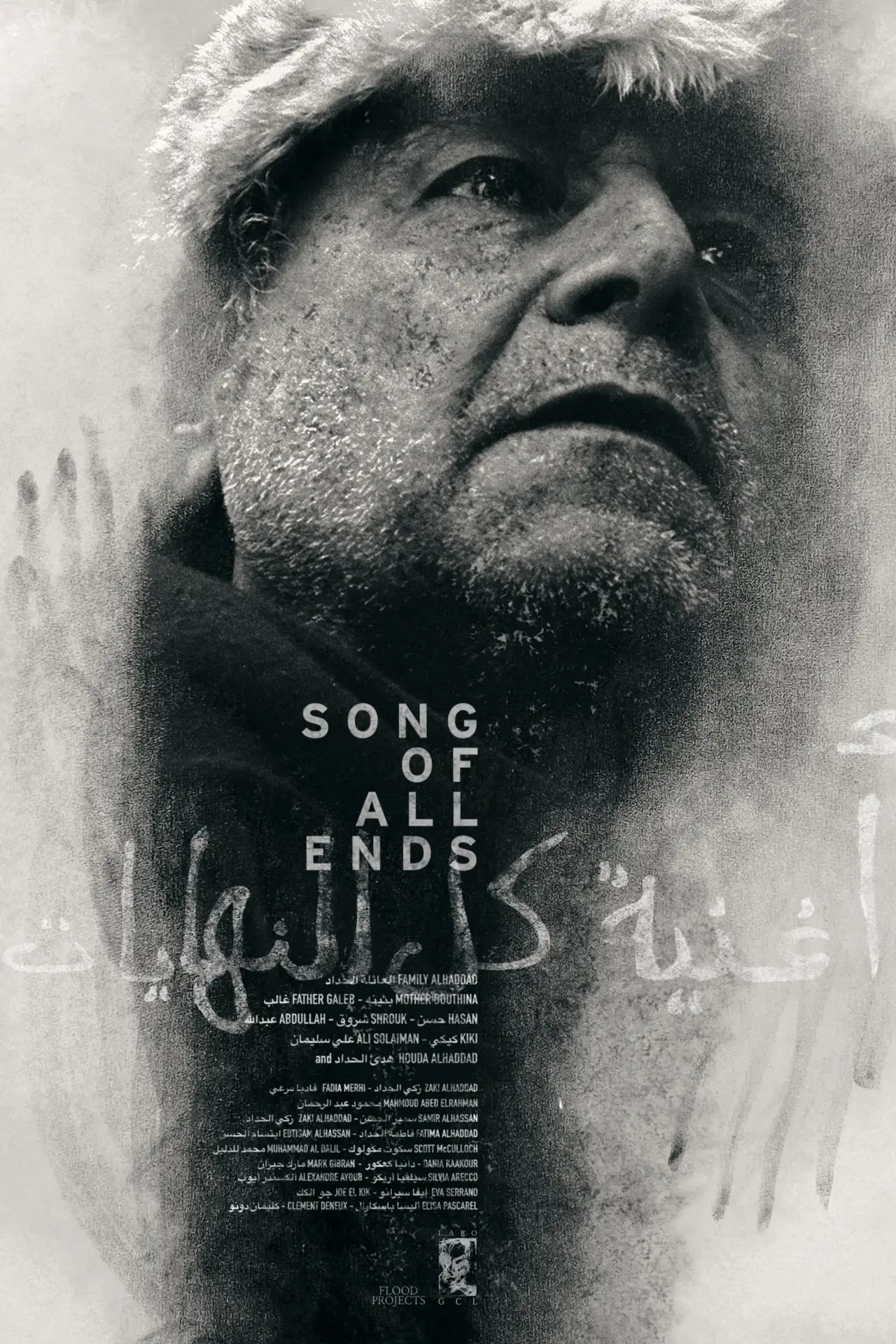 Постер к фильму "Song of All Ends"