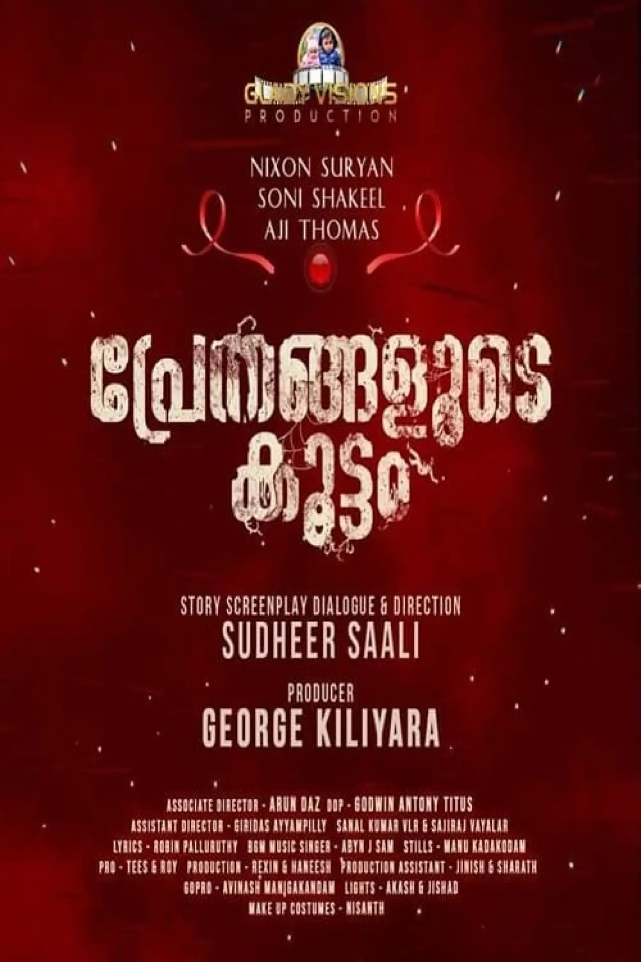 Постер к фильму "Prethangalude Koottam"
