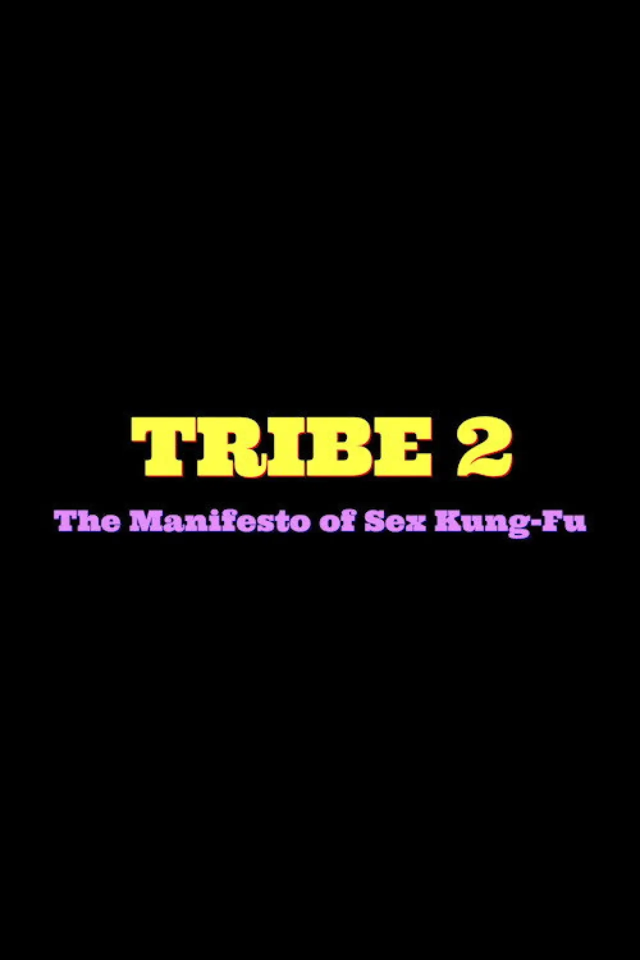 Постер к фильму "Tribe 2 The Manifesto of Sex Kung Fu"