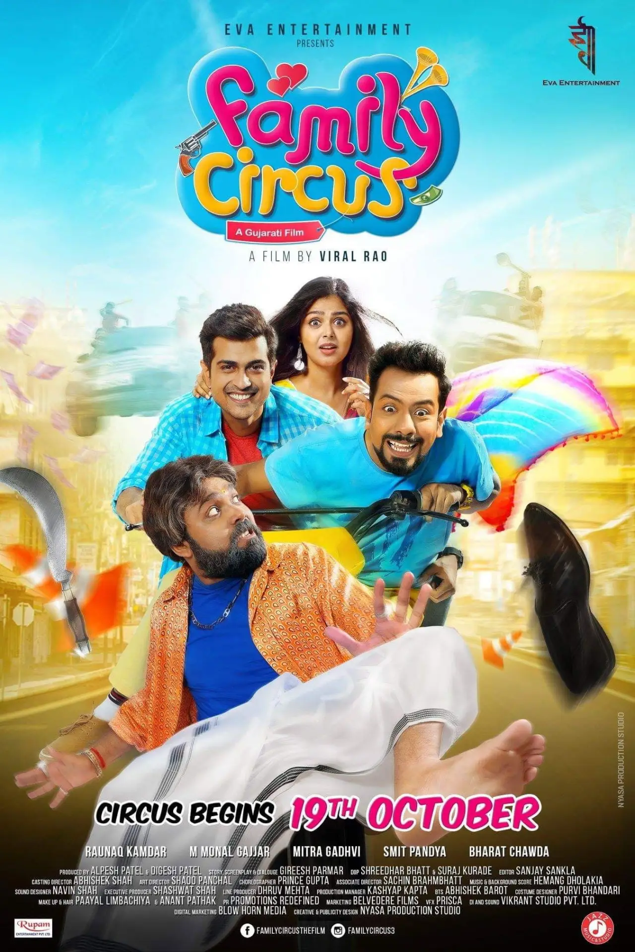 Постер к фильму "Family Circus"