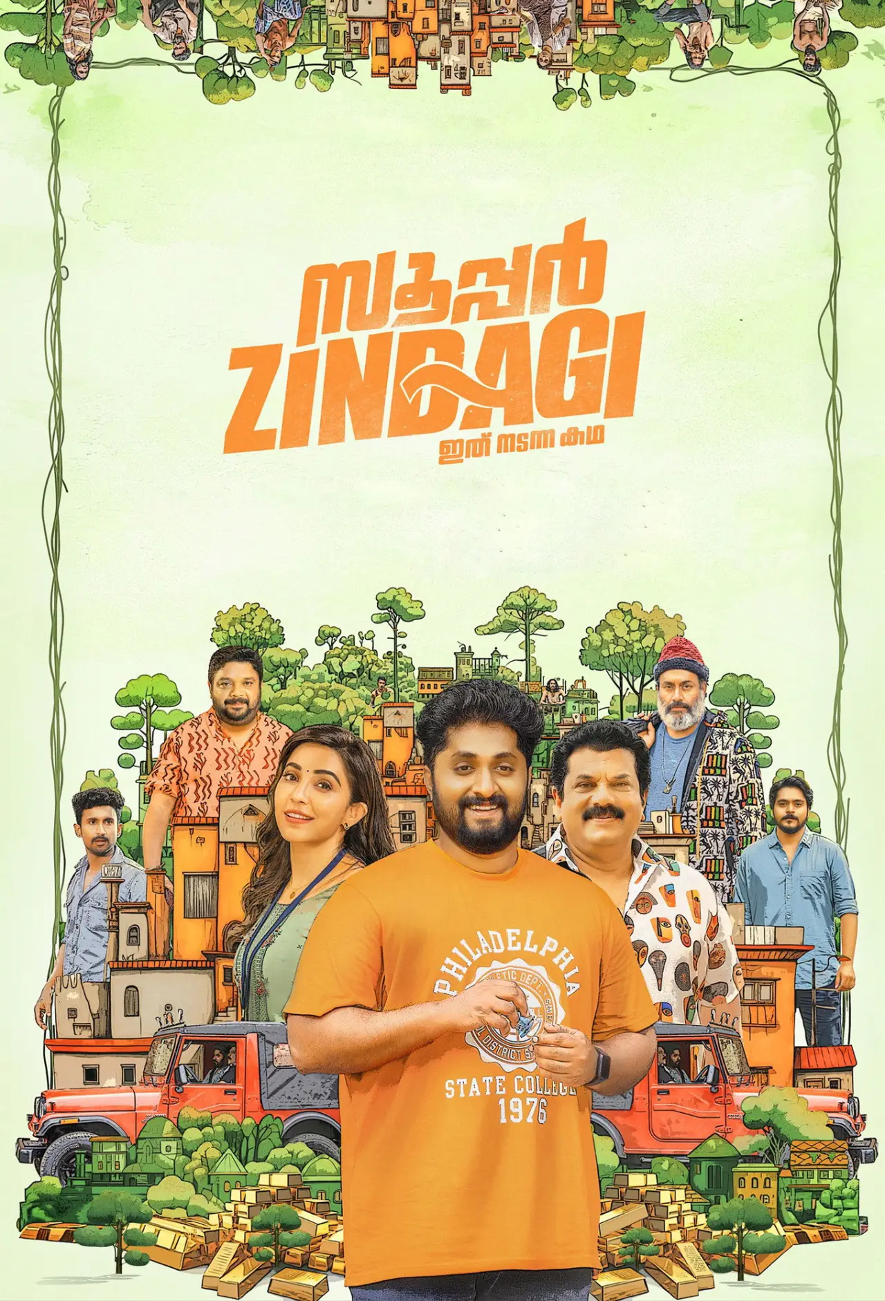 Постер к фильму "സൂപ്പർ Zindagi"