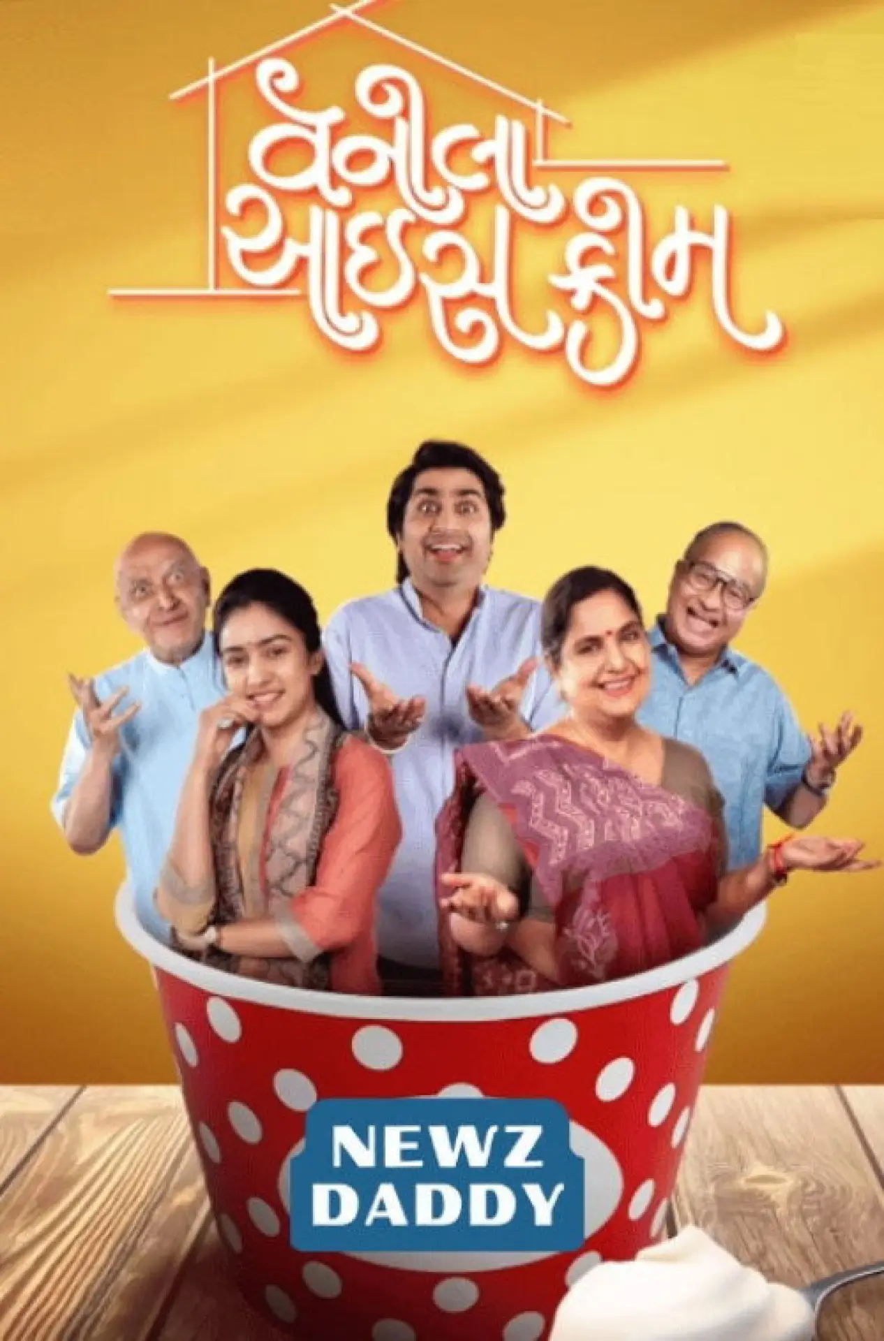 Постер к фильму "વેનીલા આઈસ ક્રીમ"