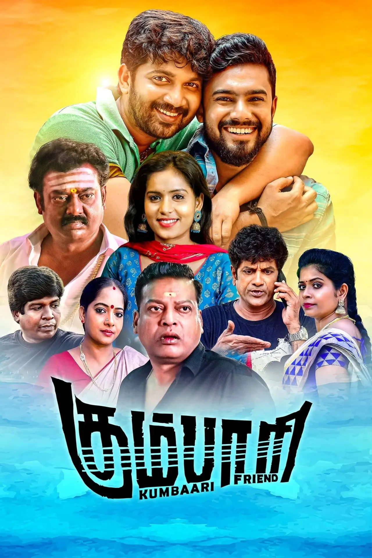Постер к фильму "கும்பாரி"