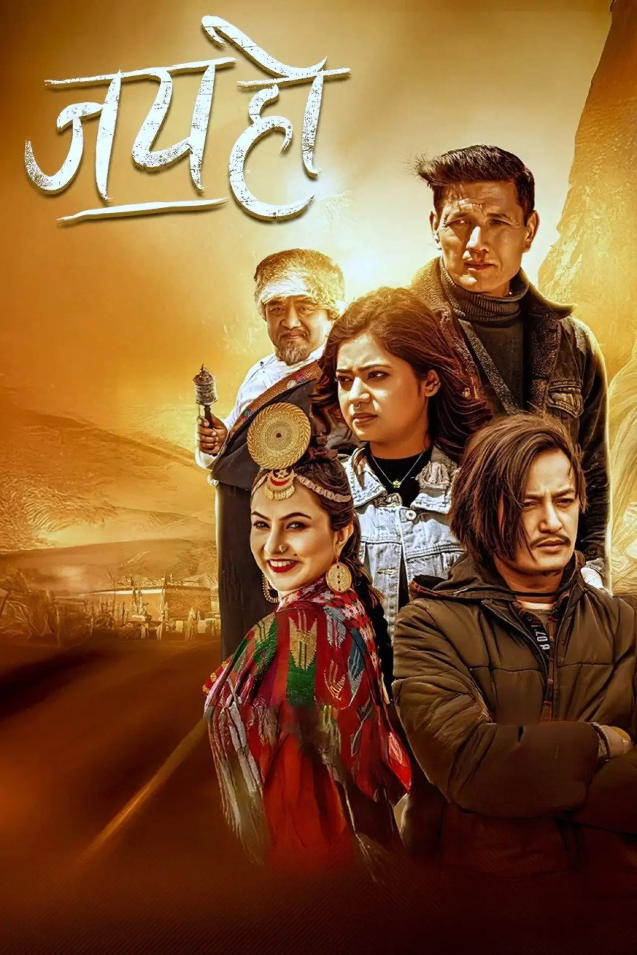 Постер к фильму "Jay Ho"