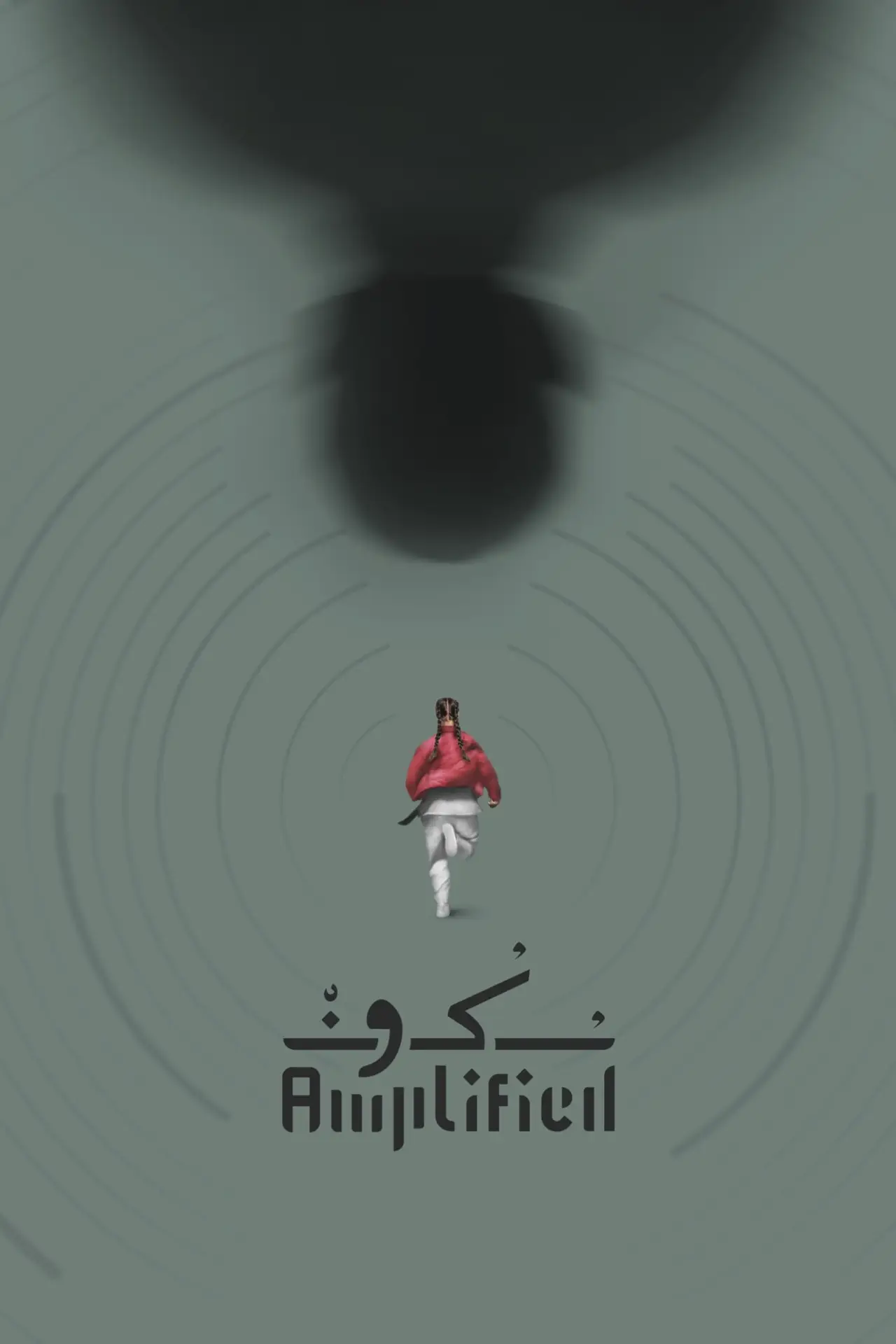 Постер к фильму "Sukoun"