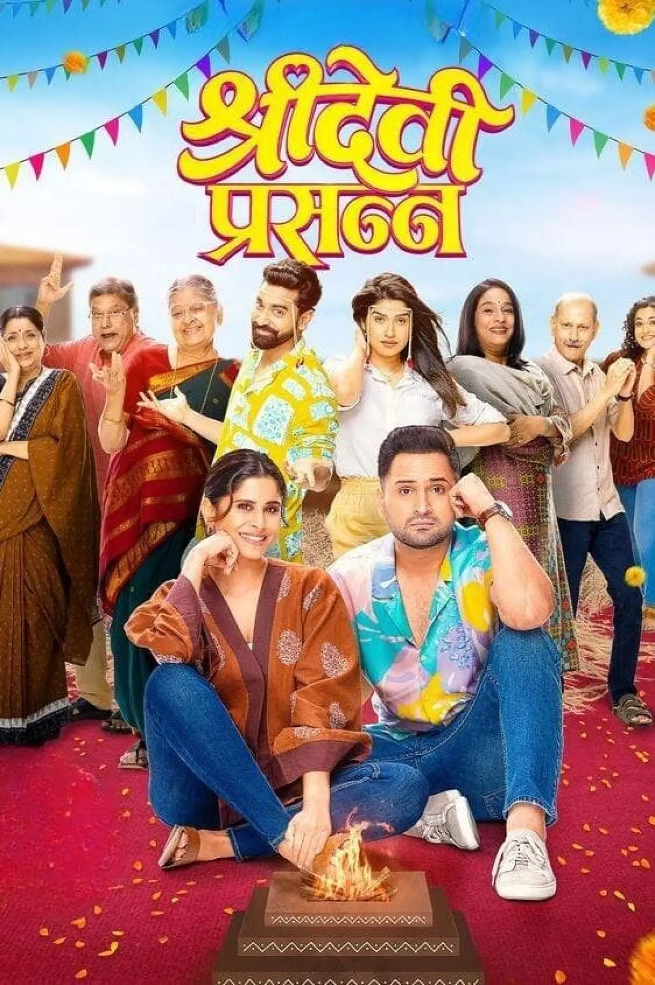 Постер к фильму "श्रीदेवी प्रसन्न"