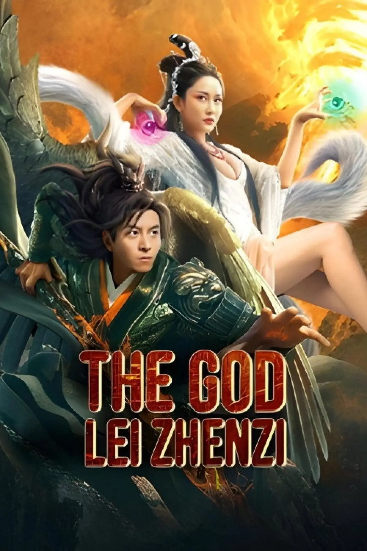 Постер к фильму "封神雷震子"
