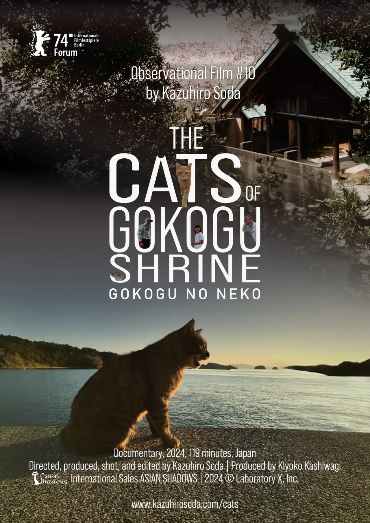 Постер к фильму "五香宮の猫"