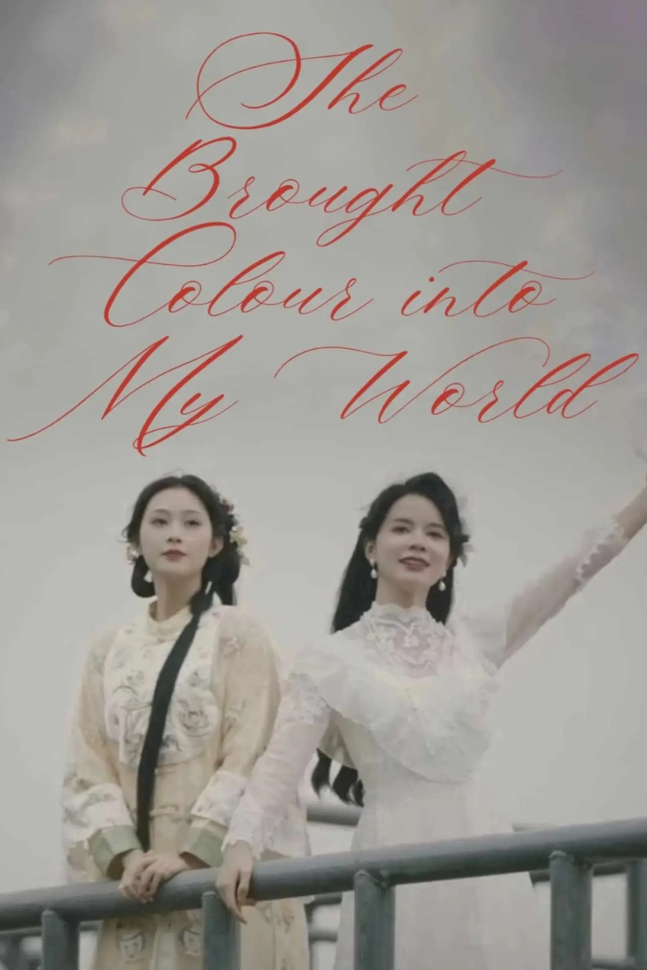 Постер к фильму "She Brought Colour into My World"