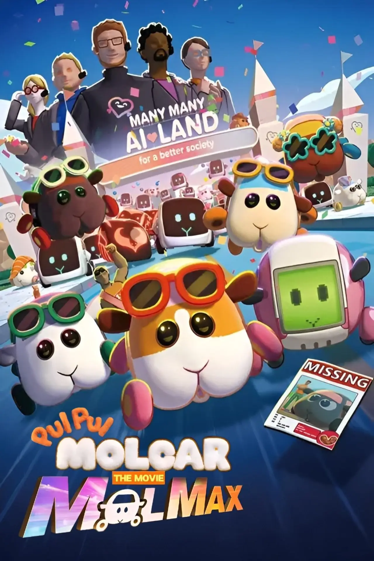 Постер к фильму "PUI PUI モルカー ザ・ムービー MOLMAX"