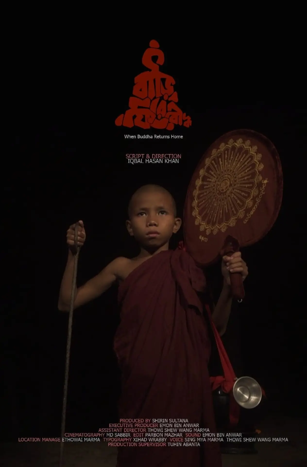 Постер к фильму "বাড়ি ফিরে বৌদ্ধ"