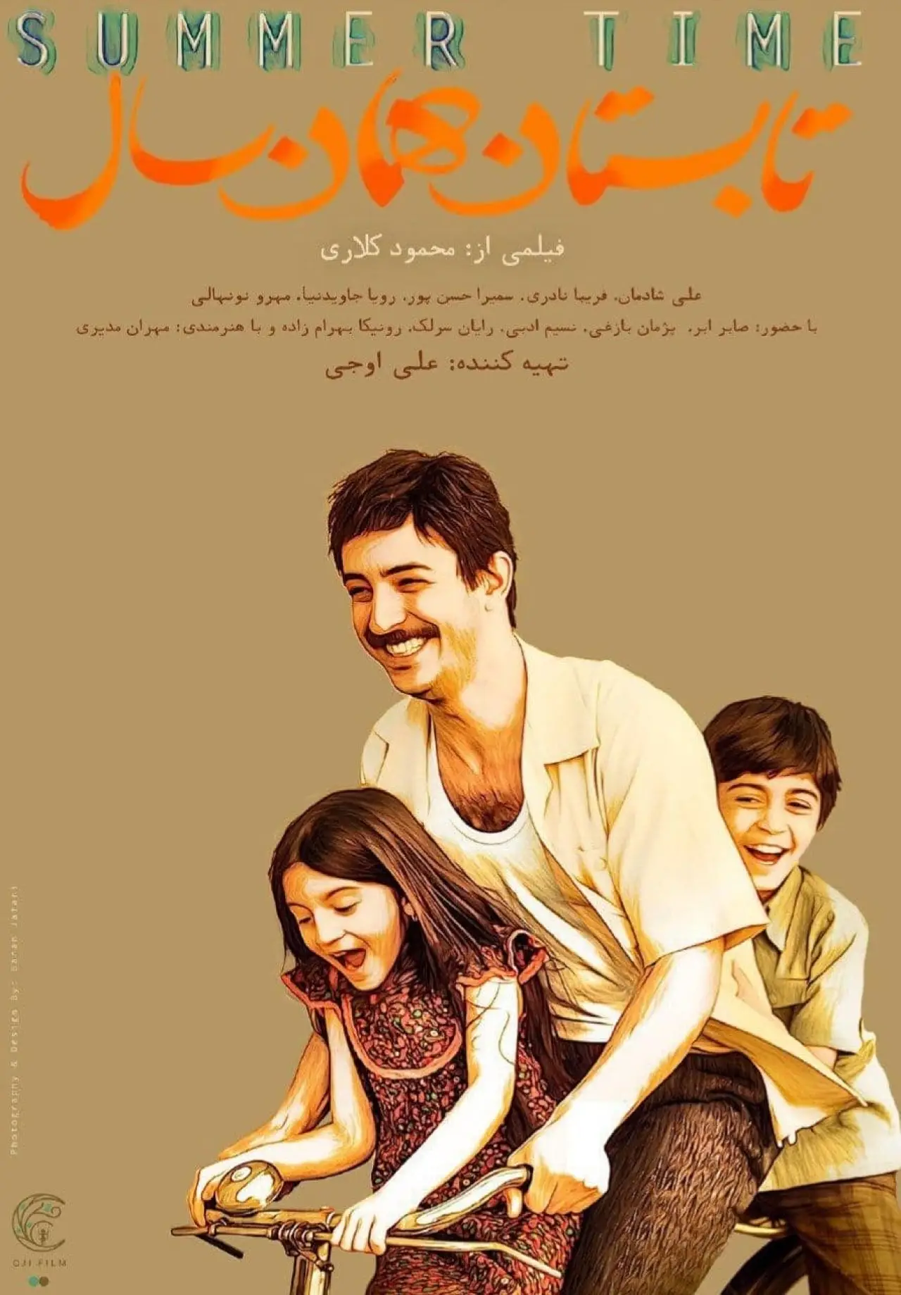 Постер к фильму "آدم فروش"