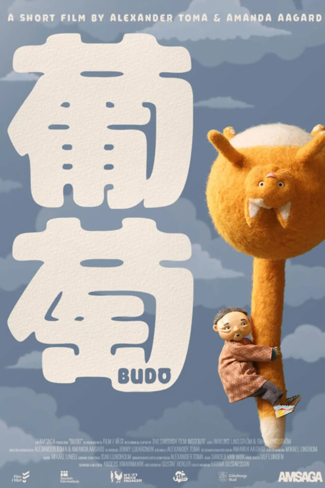 Постер к фильму "Budō"