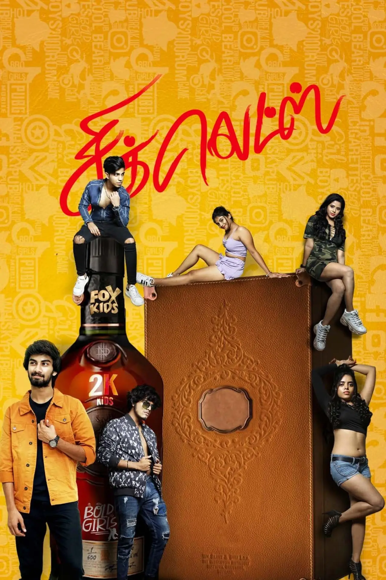 Постер к фильму "சிக்லெட்ஸ்"