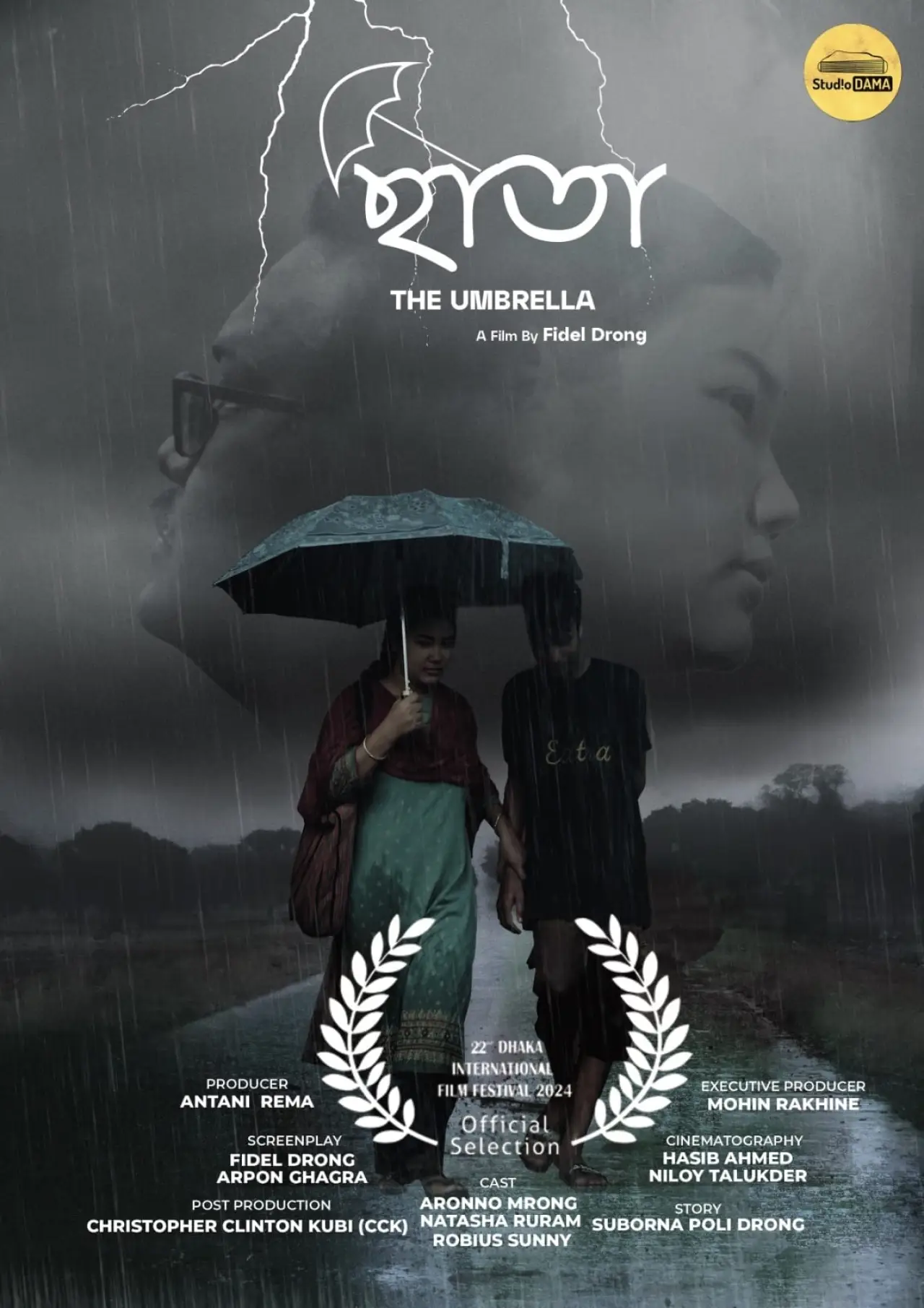 Постер к фильму "ছাতা"
