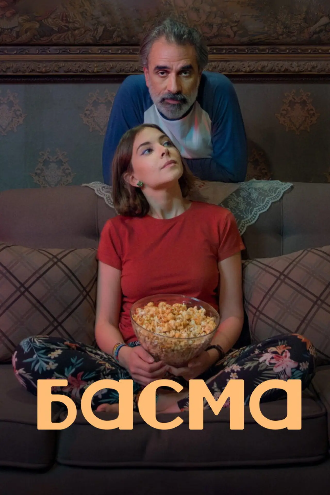 Постер к фильму "Басма"