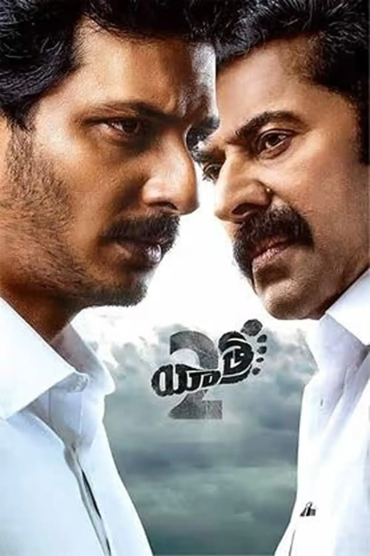 Постер к фильму "Yatra 2"