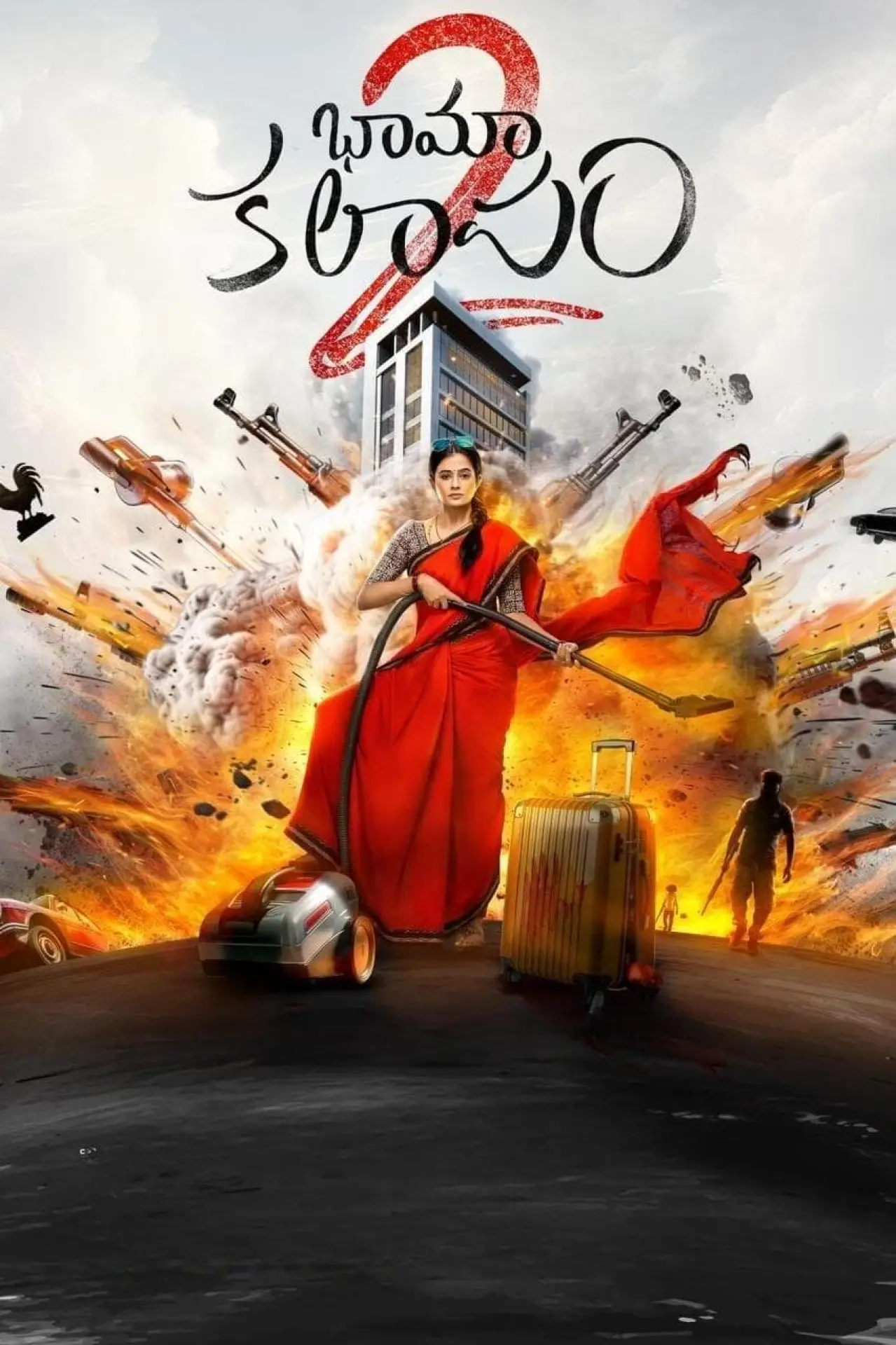 Постер к фильму "భామాకలాపం 2"