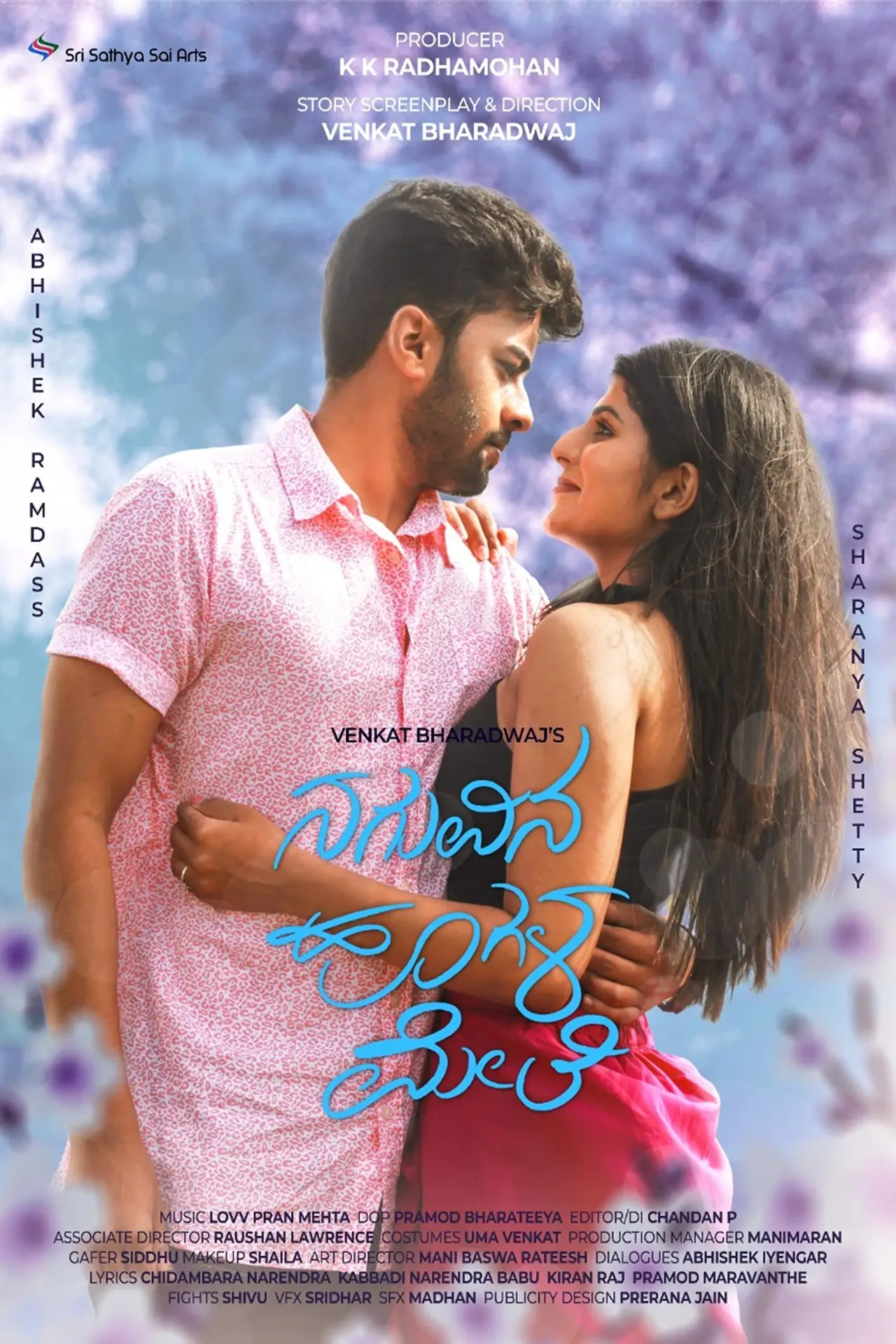 Постер к фильму "ನಗುವಿನ ಹೂಗಳ ಮೇಲೆ"