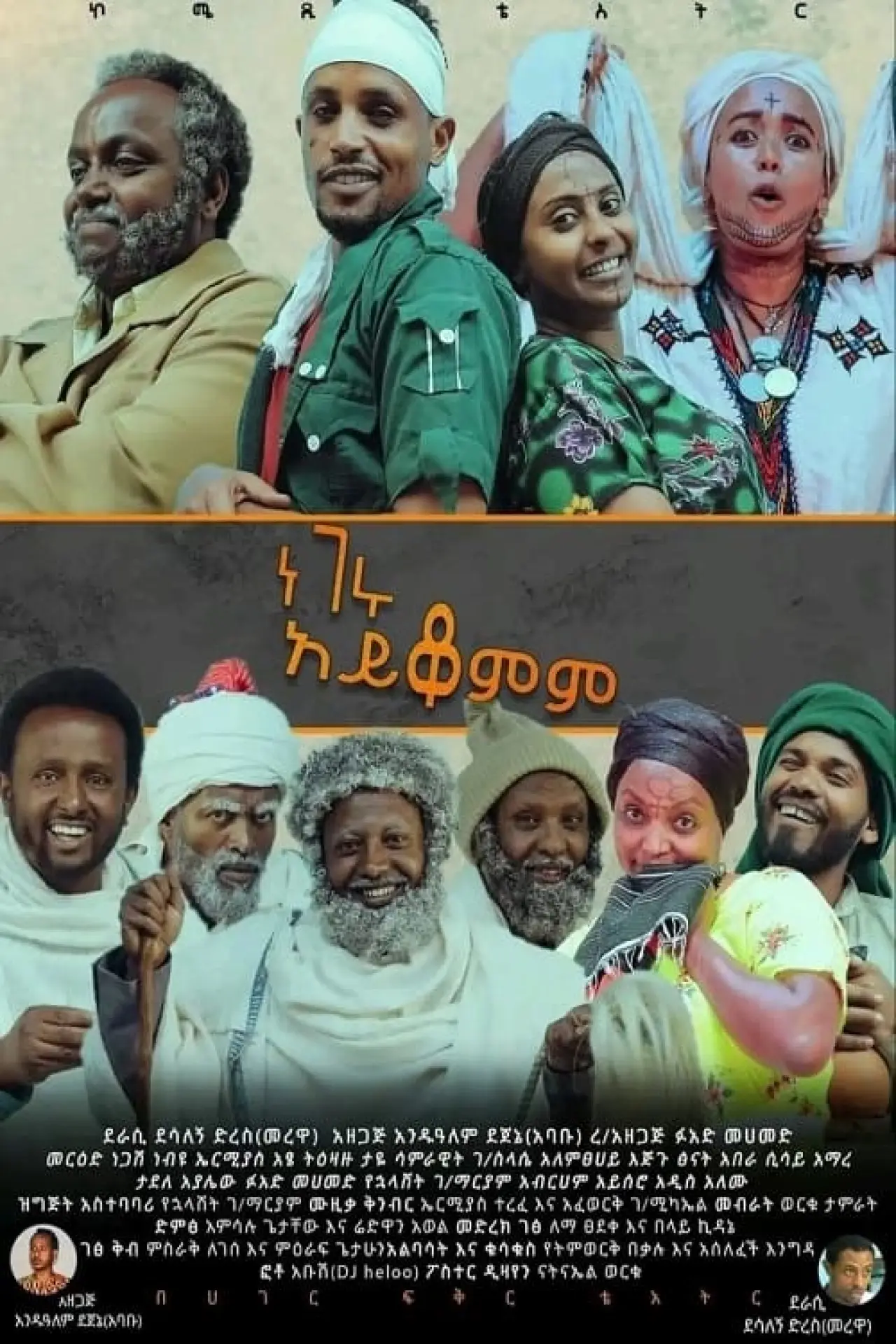 Постер к фильму "Negeru Aykomem"