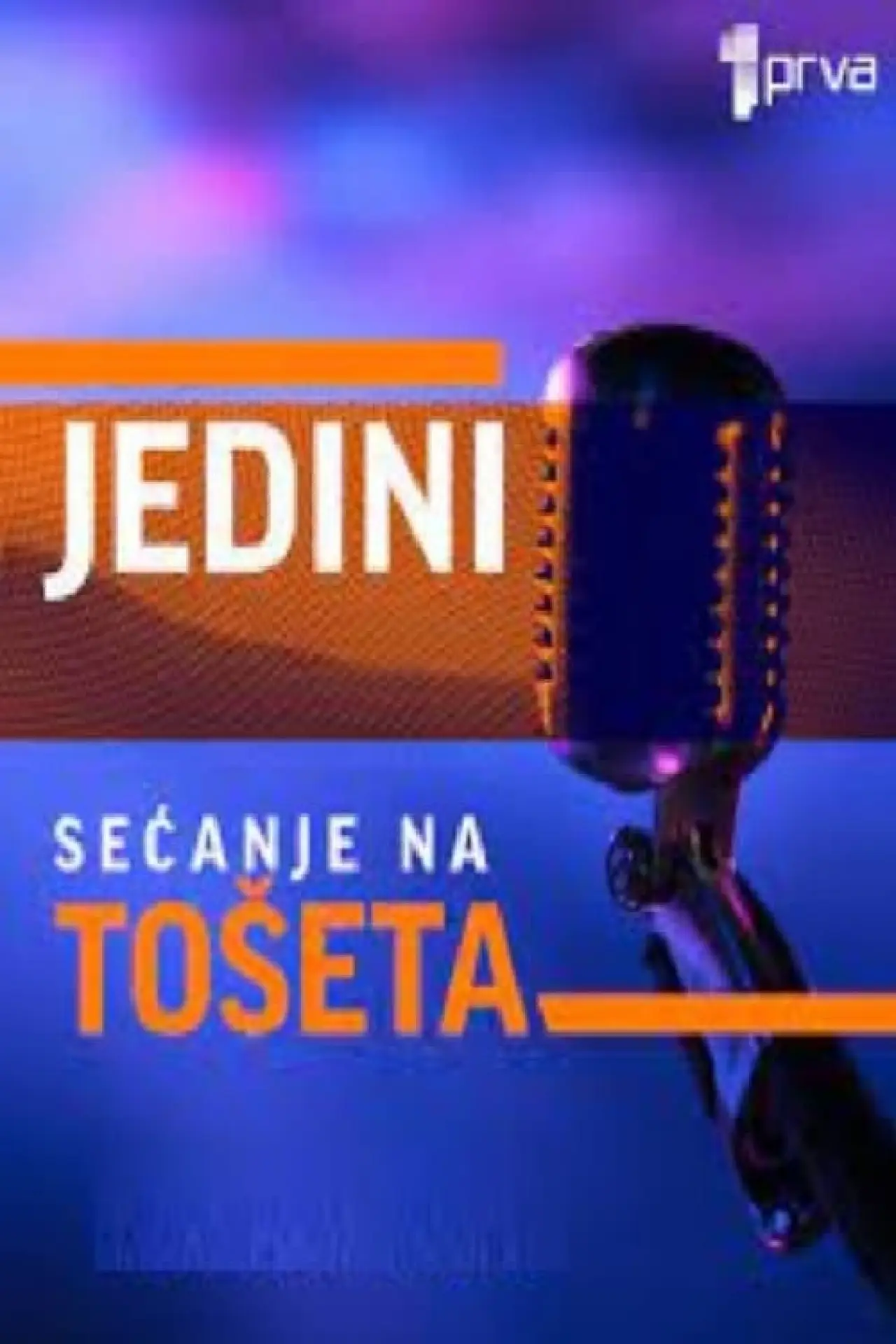 Постер к фильму "Jedini: Sećanje na Tošeta"