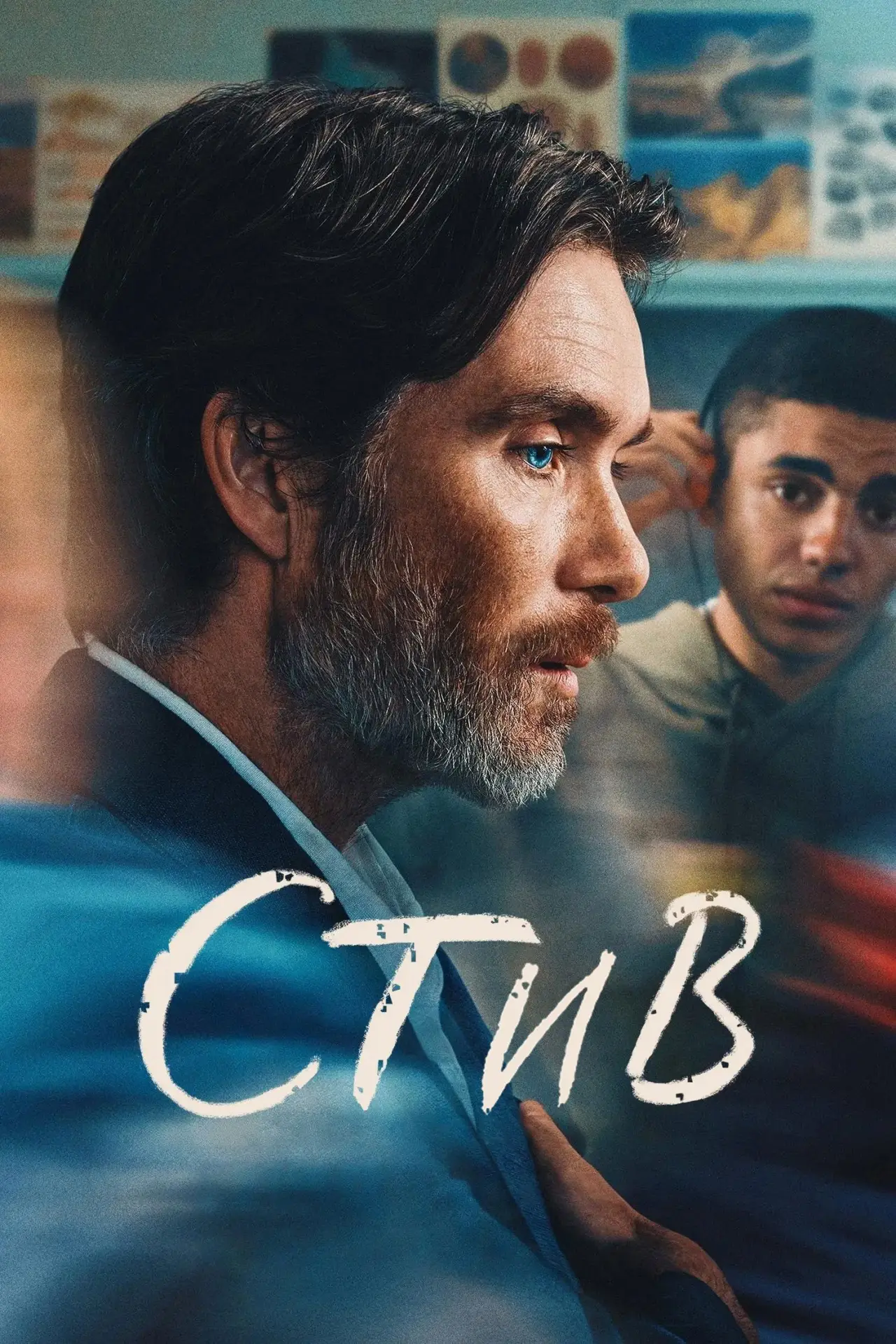 Постер к фильму "Стив"