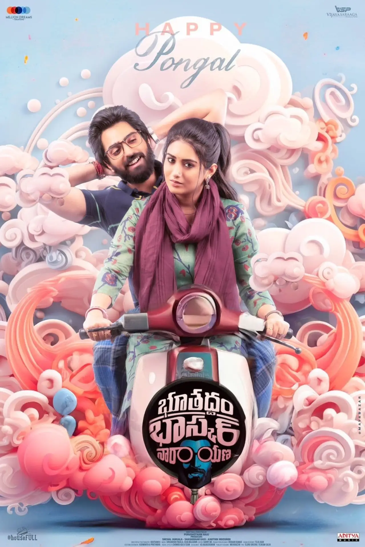 Постер к фильму "భూతద్ధం భాస్కర్ నారాయణ"