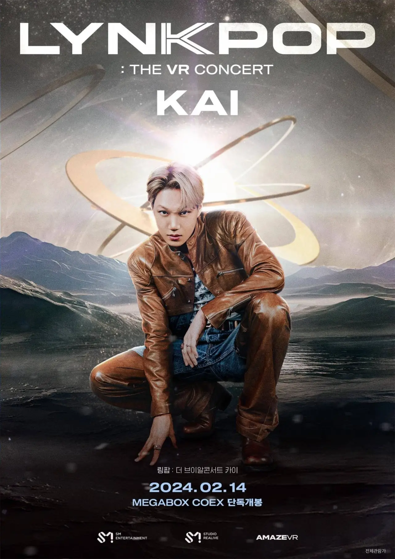 Постер к фильму "링팝 : 더 브이알콘서트 카이"