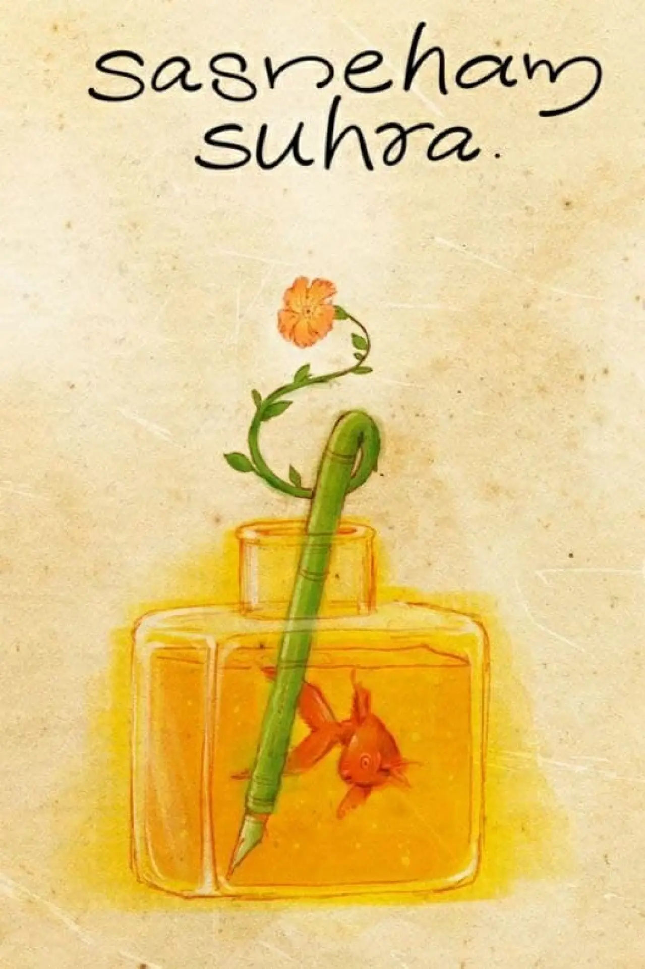 Постер к фильму "സസ്നേഹം സുഹ്‌റ"