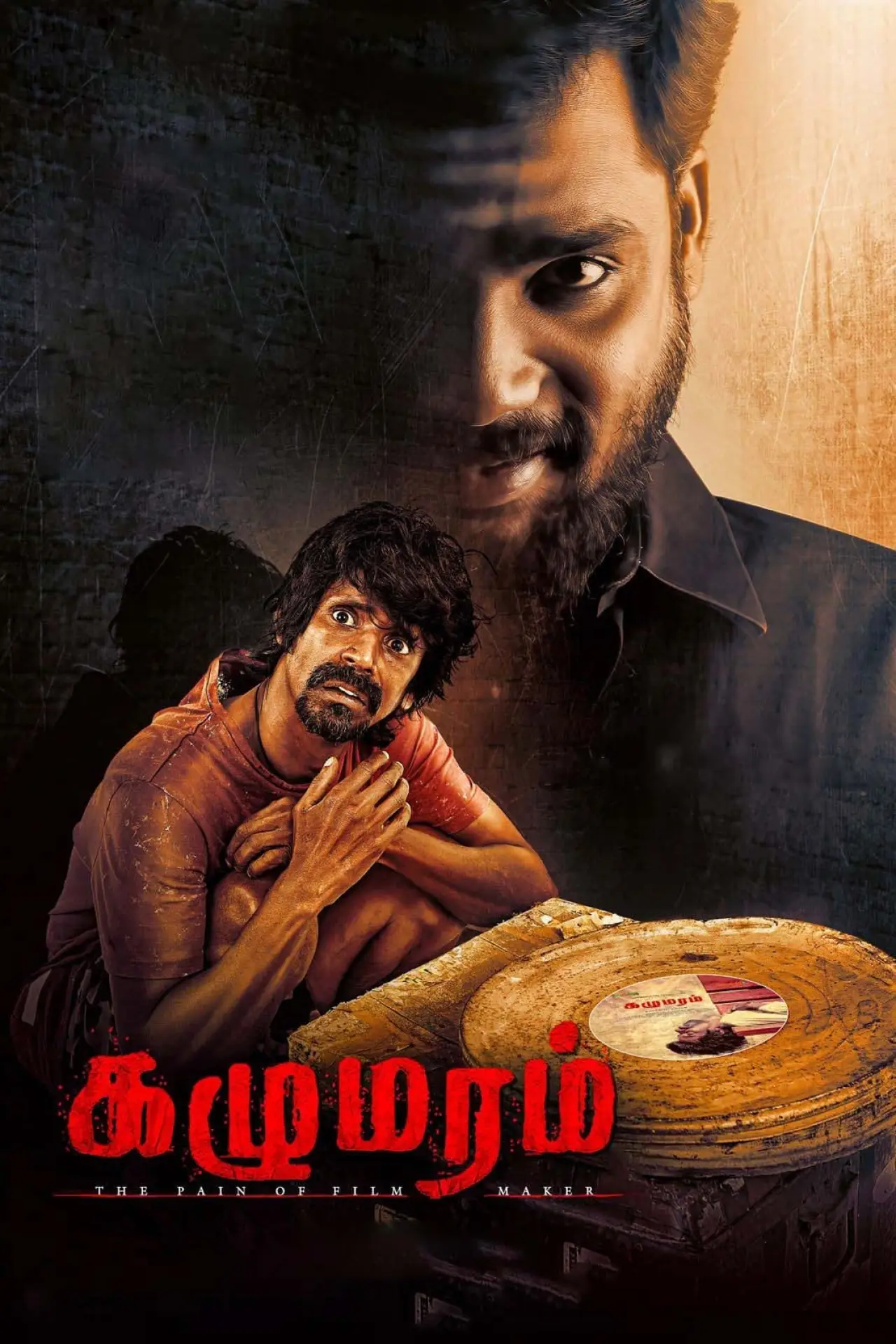 Постер к фильму "கழுமரம்"
