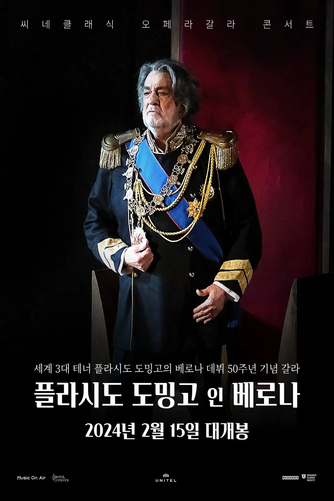 Постер к фильму "플라시도 도밍고 인 베로나"