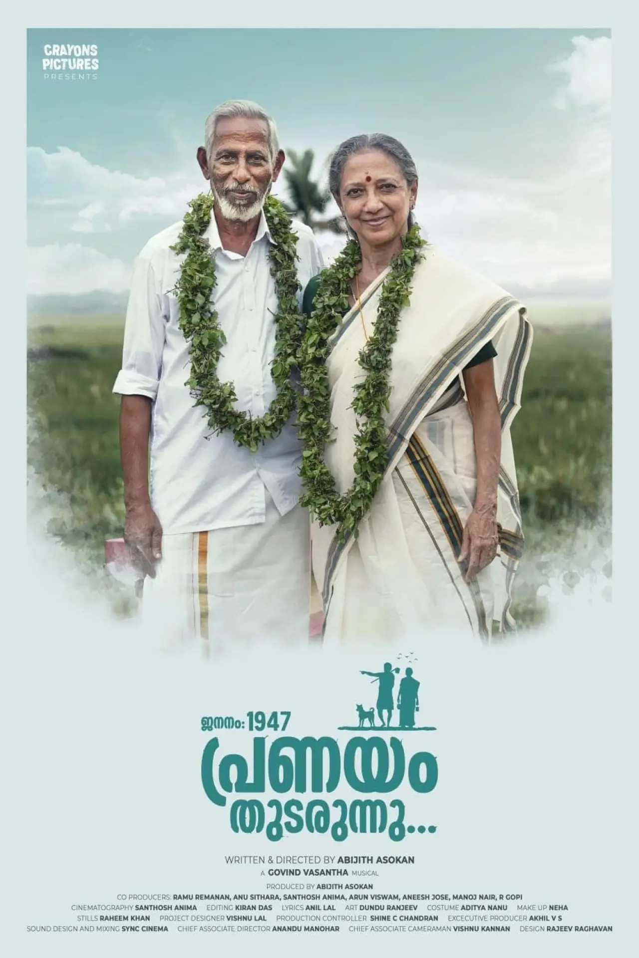 Постер к фильму "ജനനം 1947 പ്രണയം തുടരുന്നു"