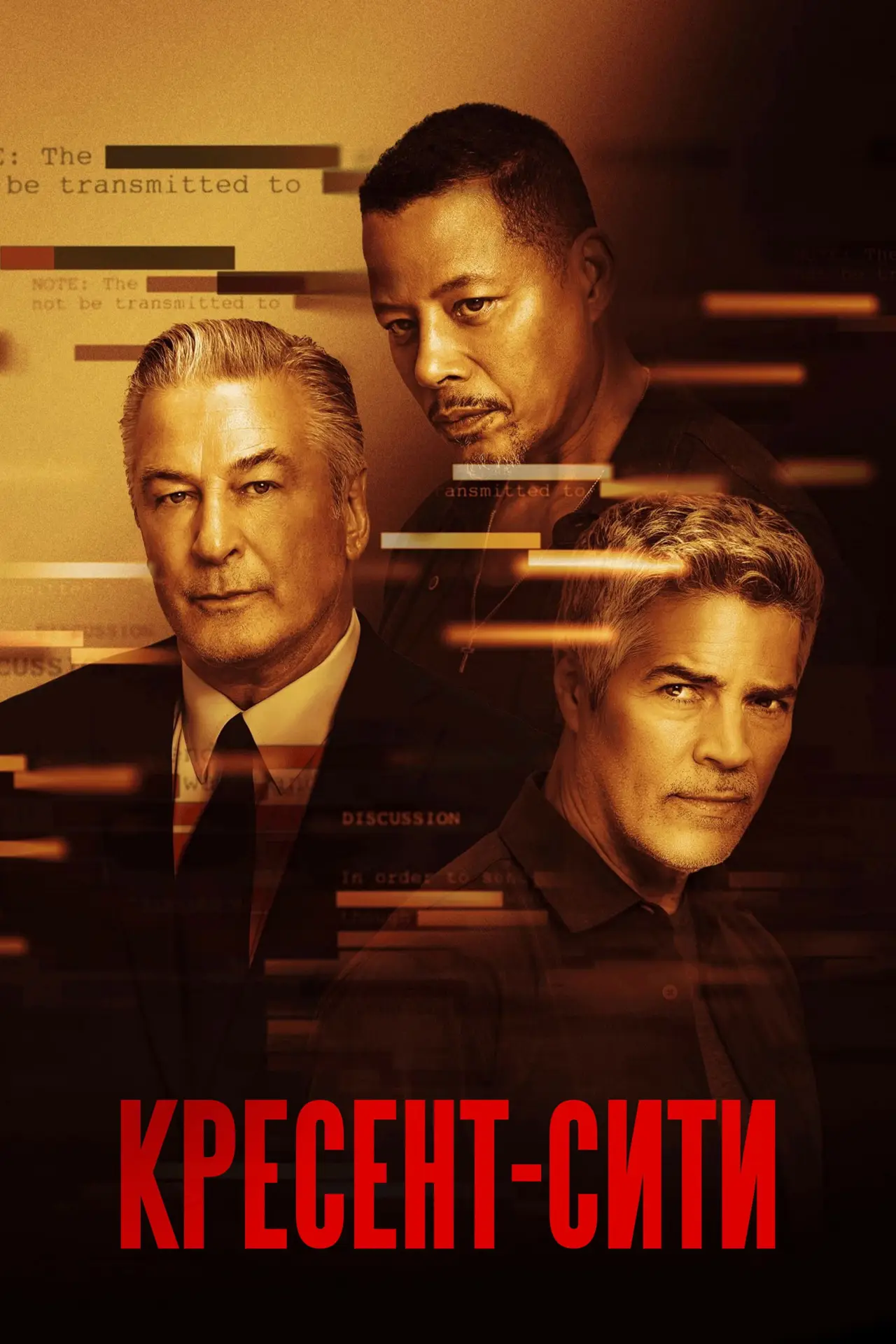 Постер к фильму "Кресент-Сити"
