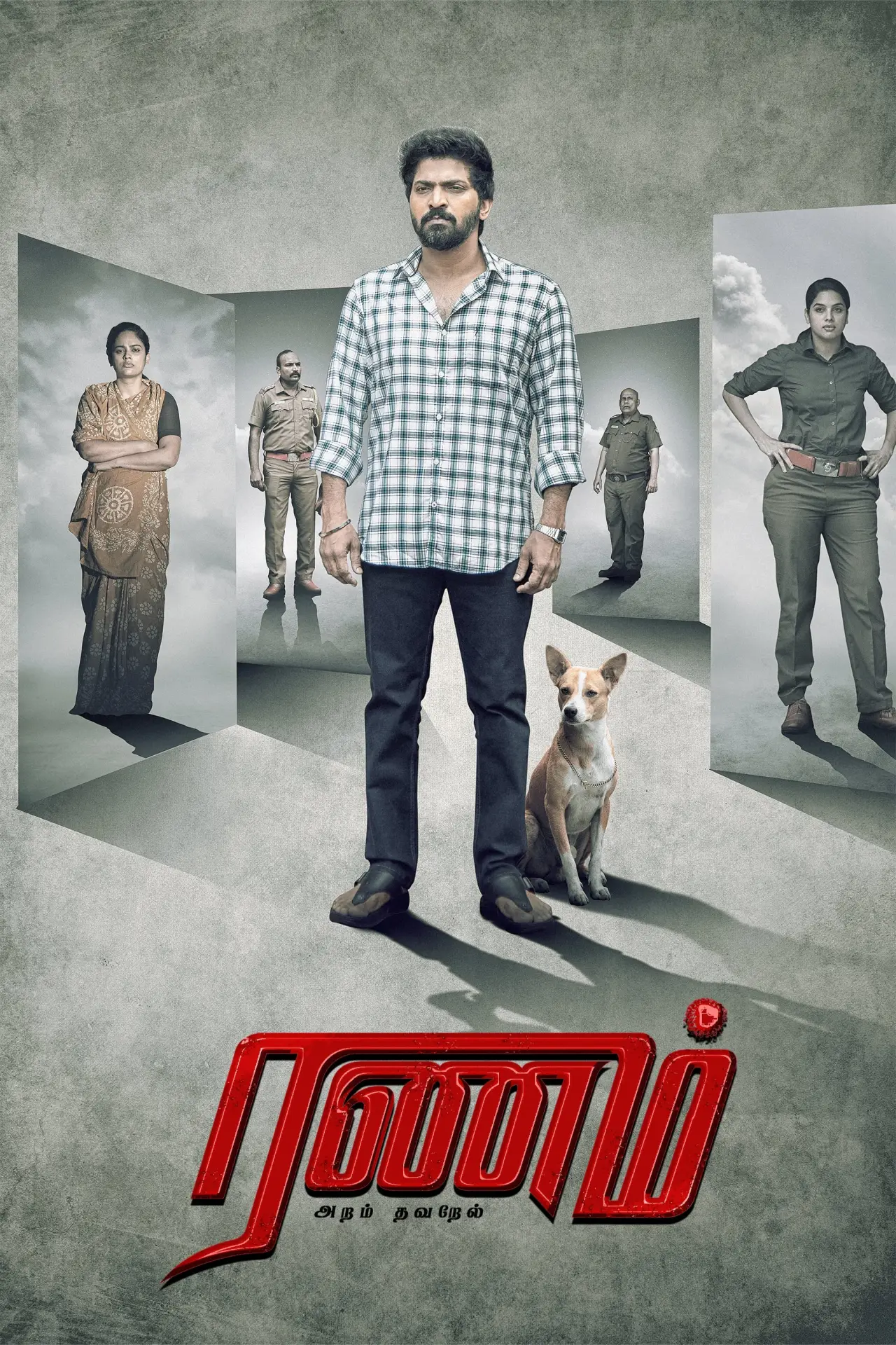 Постер к фильму "ரணம் அறம் தவறேல்"