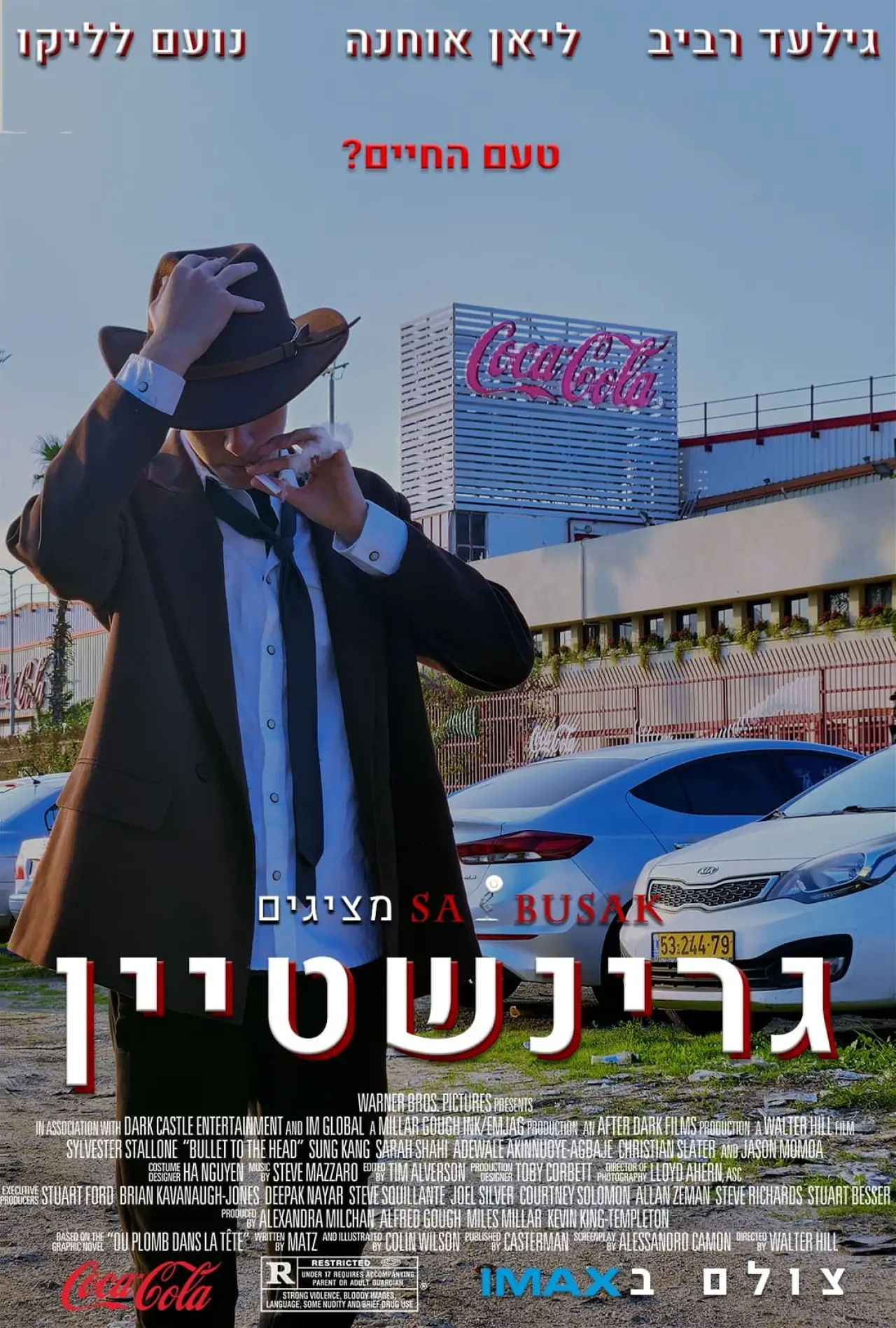 Постер к фильму "גרינשטיין"