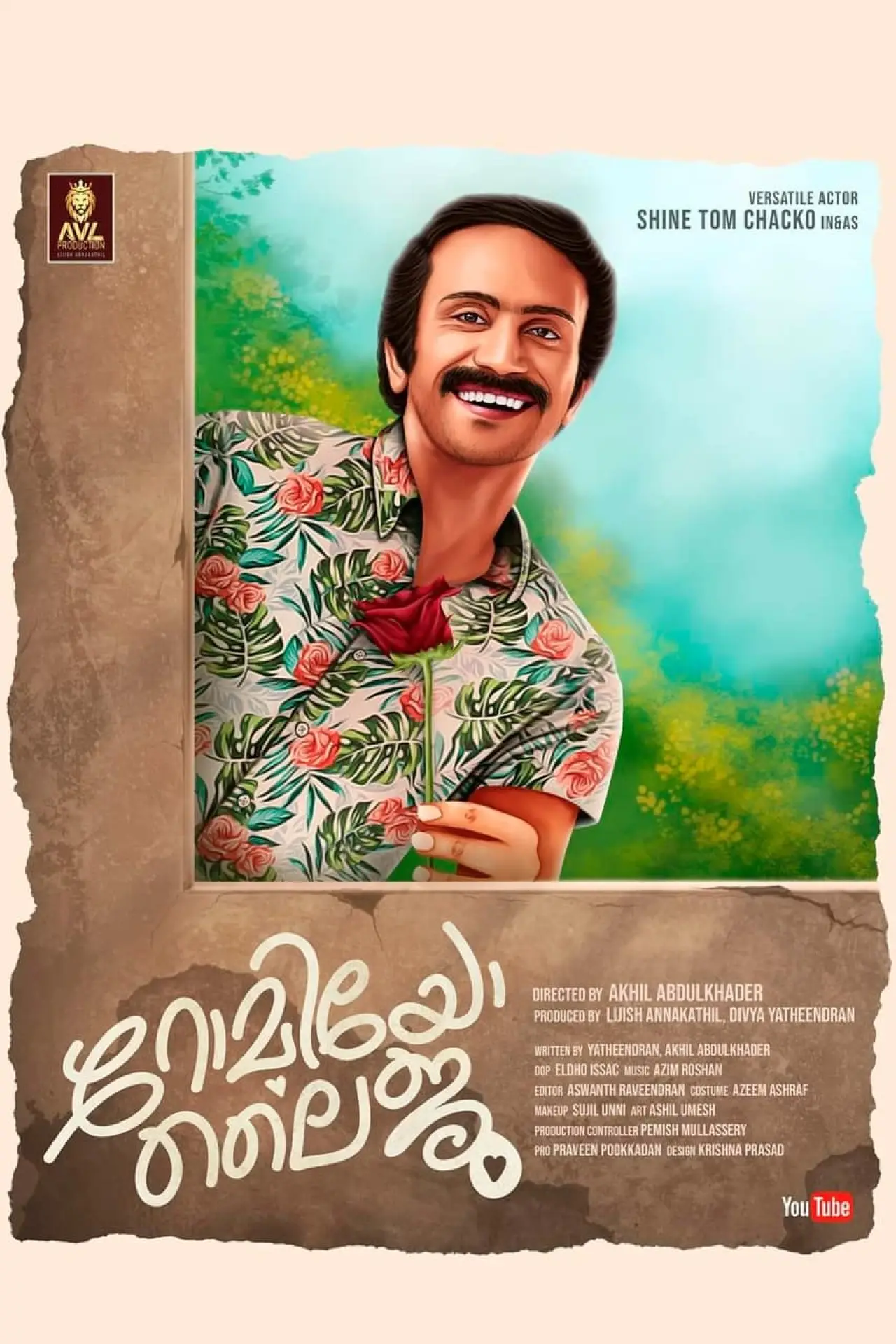 Постер к фильму "റോമിയോ ലൈജു"