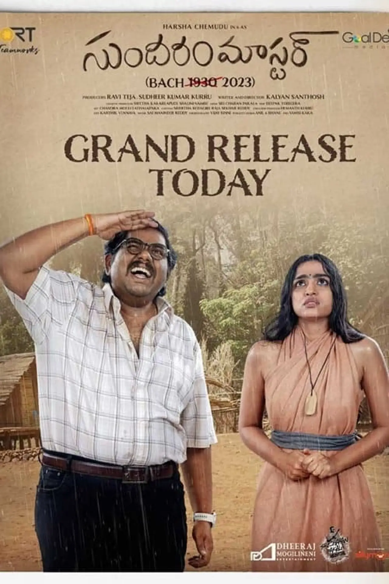 Постер к фильму "సుందరం మాస్టారు"
