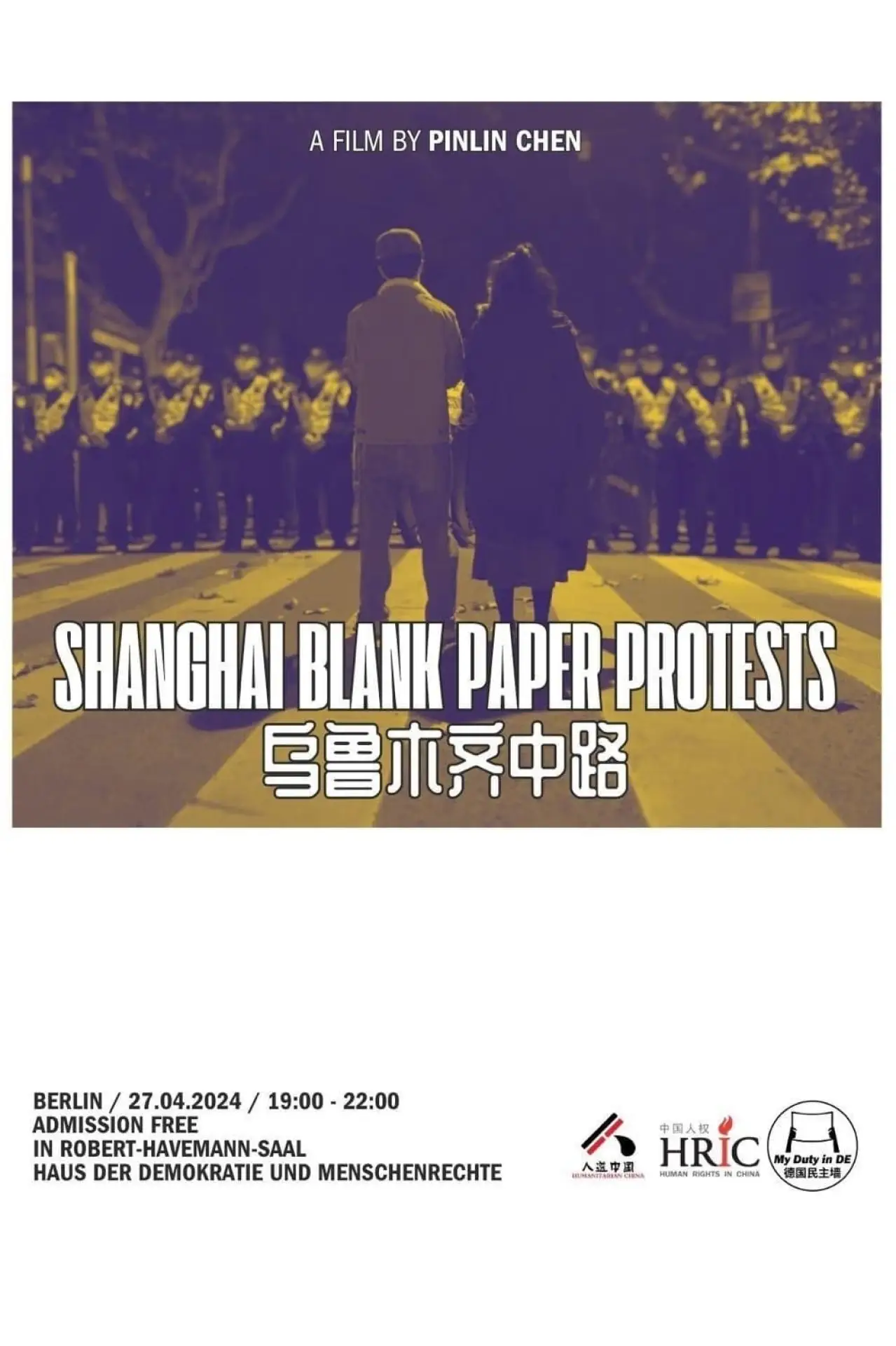 Постер к фильму "乌鲁木齐中路"