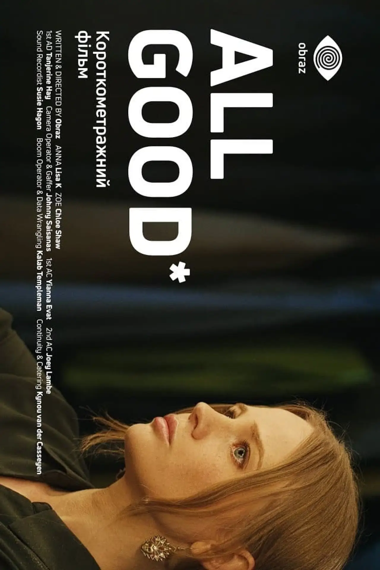 Постер к фильму "All Good"