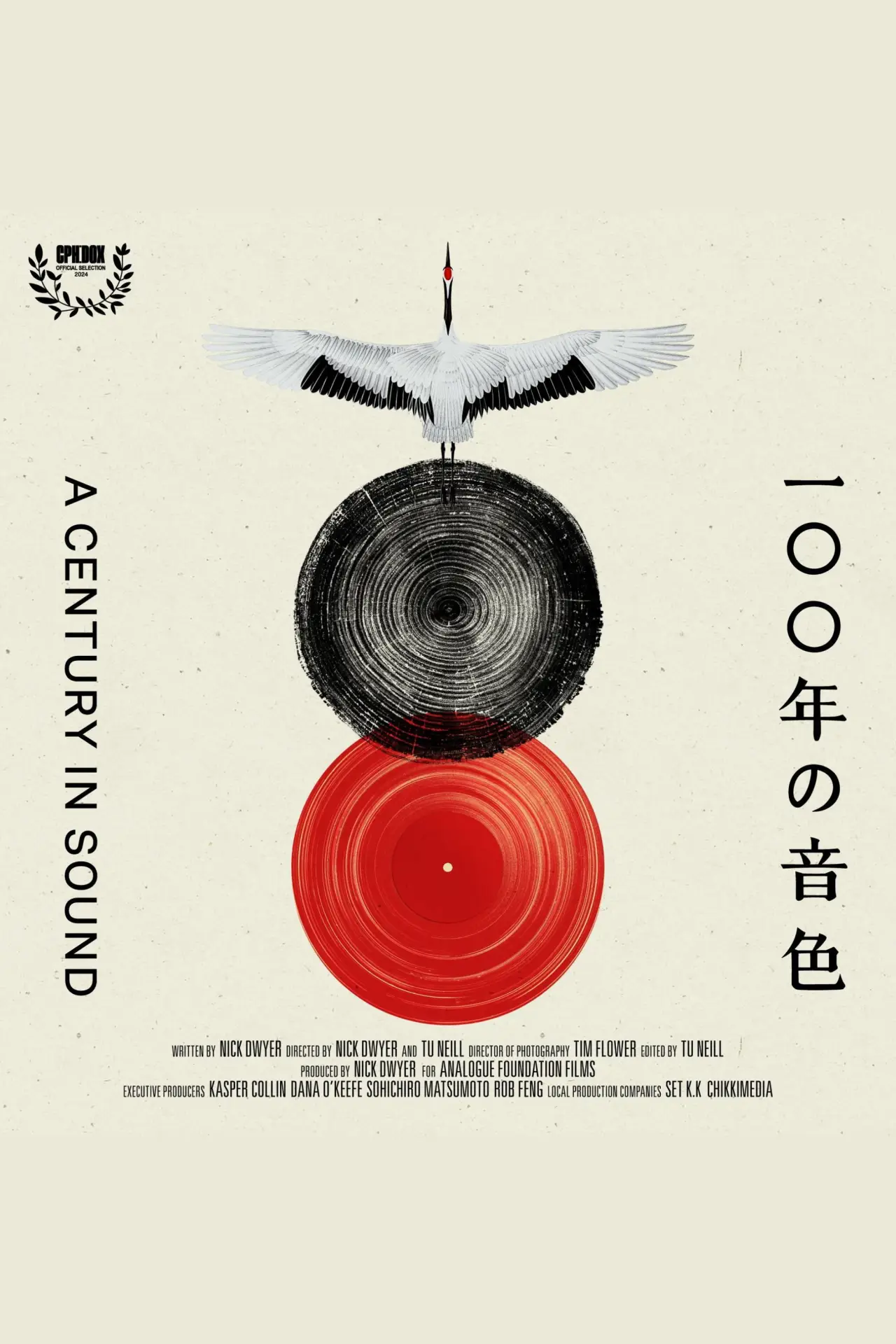 Постер к фильму "A Century in Sound"