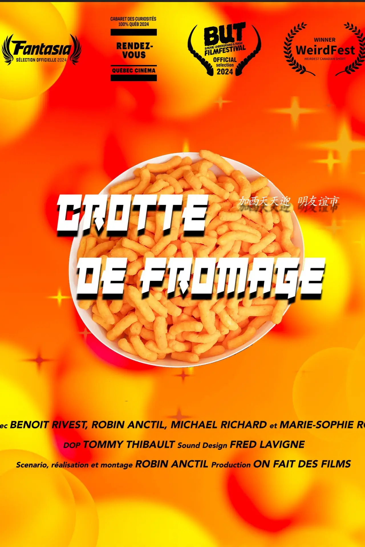 Постер к фильму "Crotte de fromage"