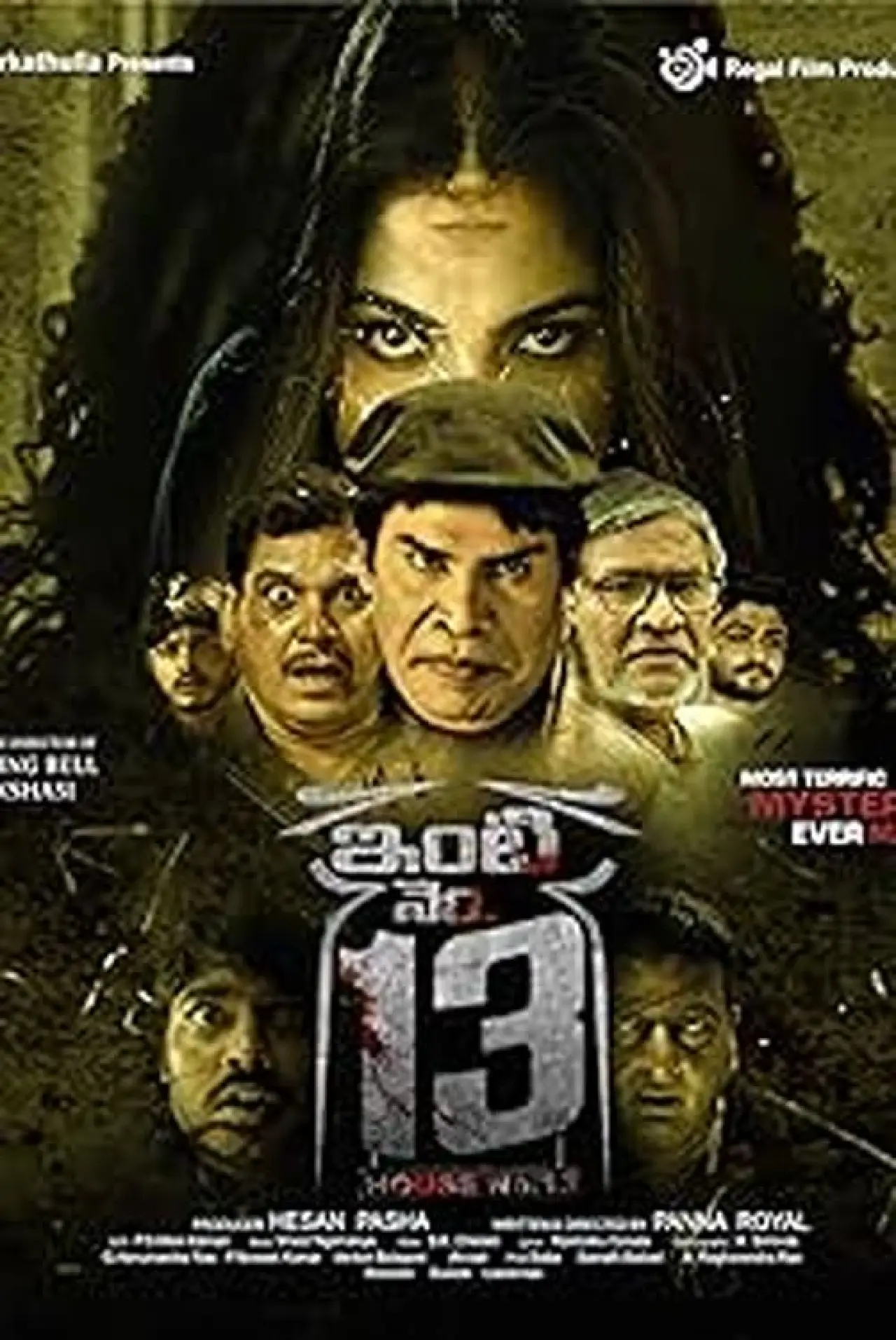 Постер к фильму "Inti Number – 13"