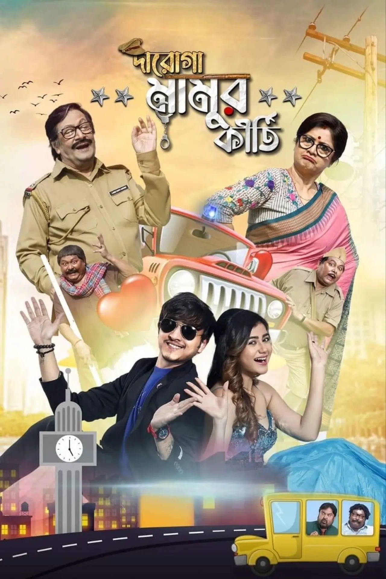 Постер к фильму "Daroga Mamur Kirti"