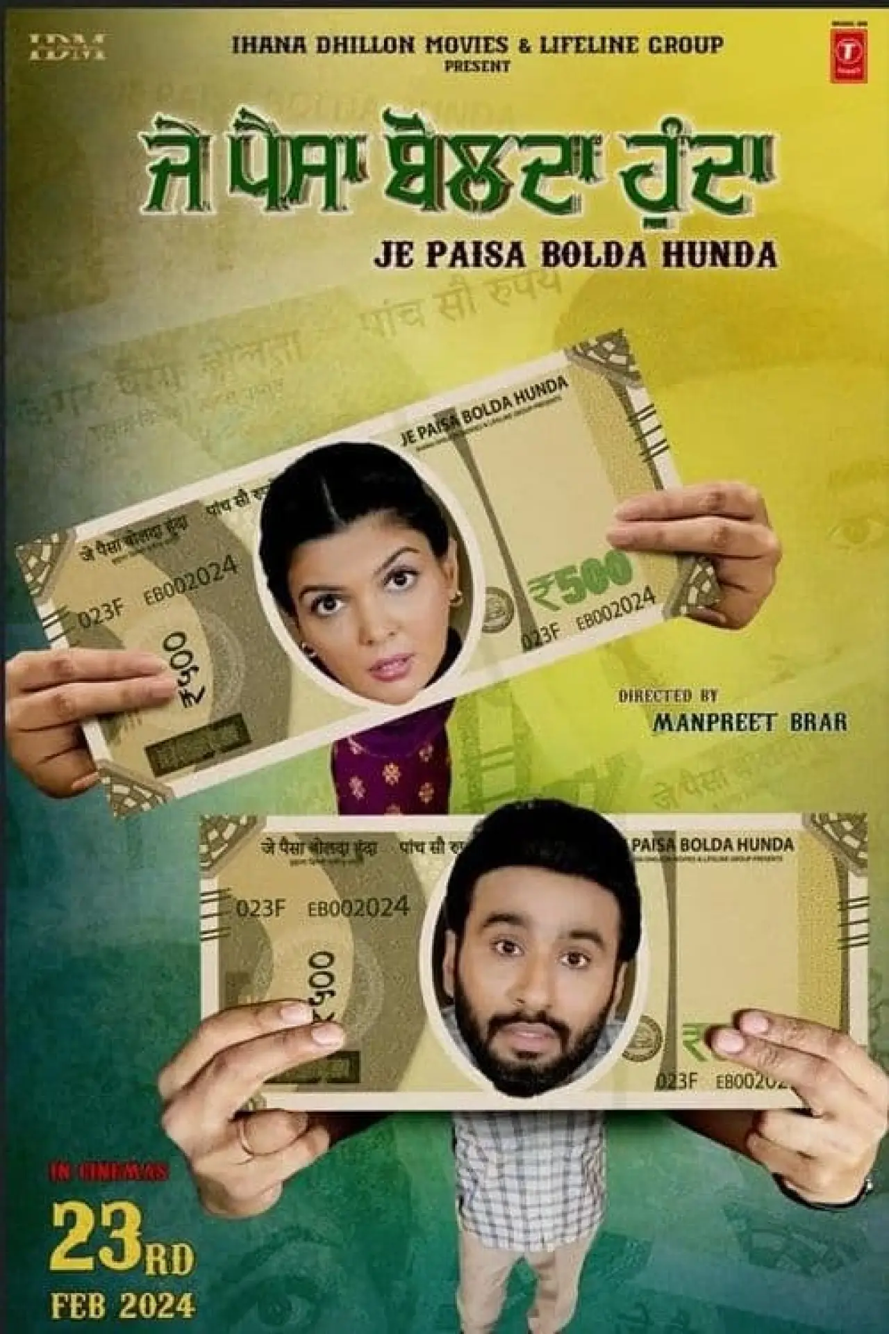 Постер к фильму "Je Paisa Bolda Hunda"