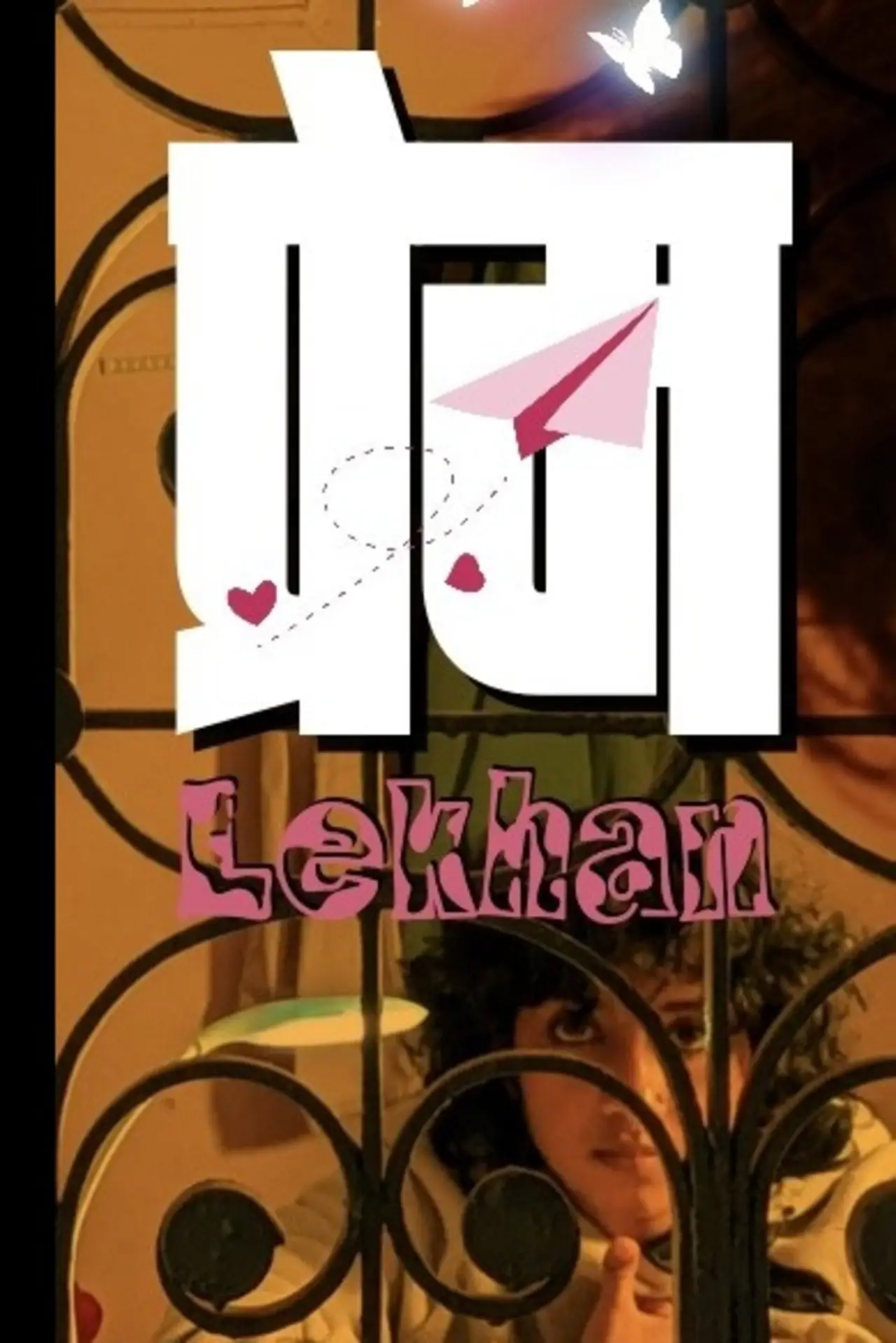 Постер к фильму "PREM LEKHAN"
