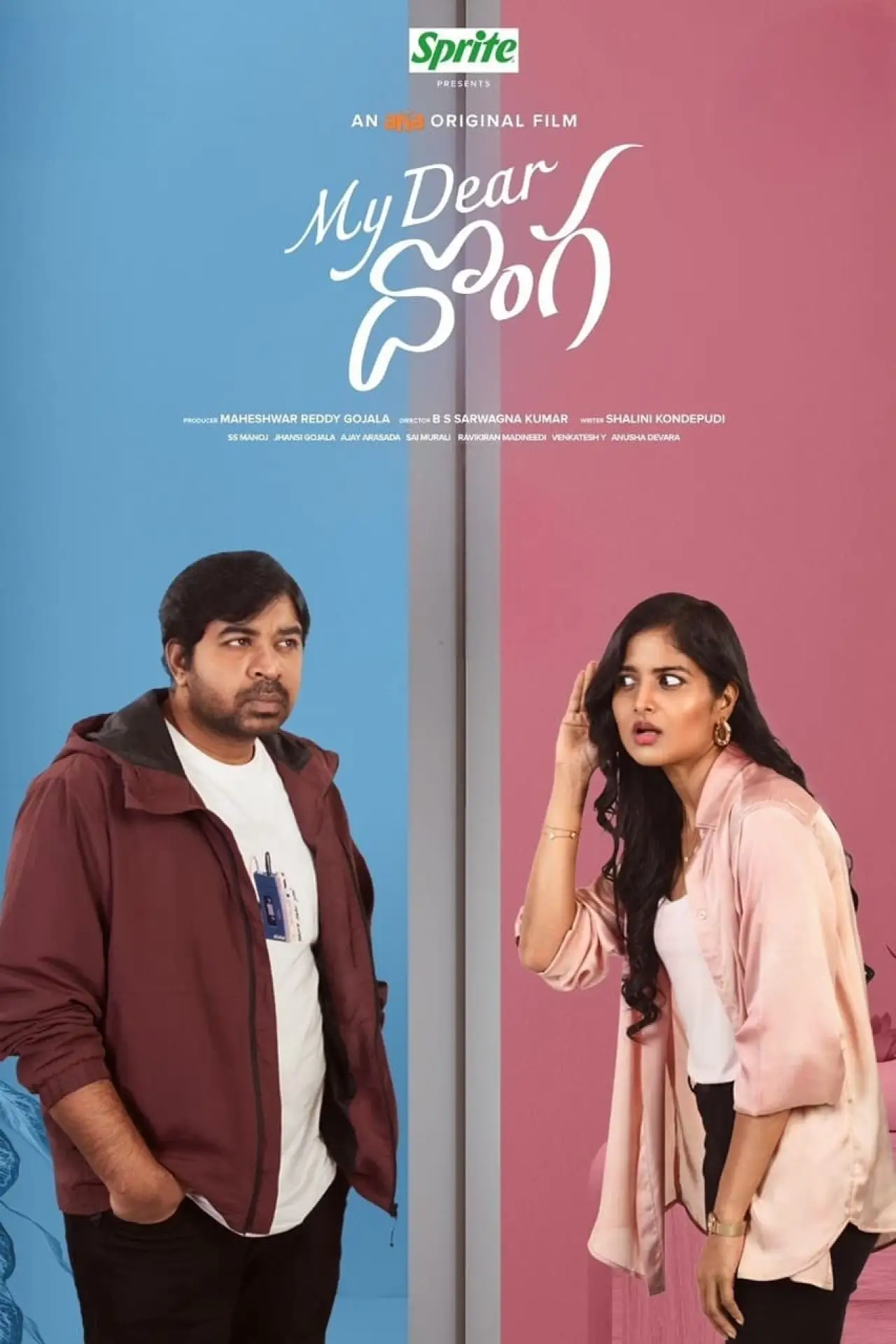 Постер к фильму "మై డియర్ దొంగ"