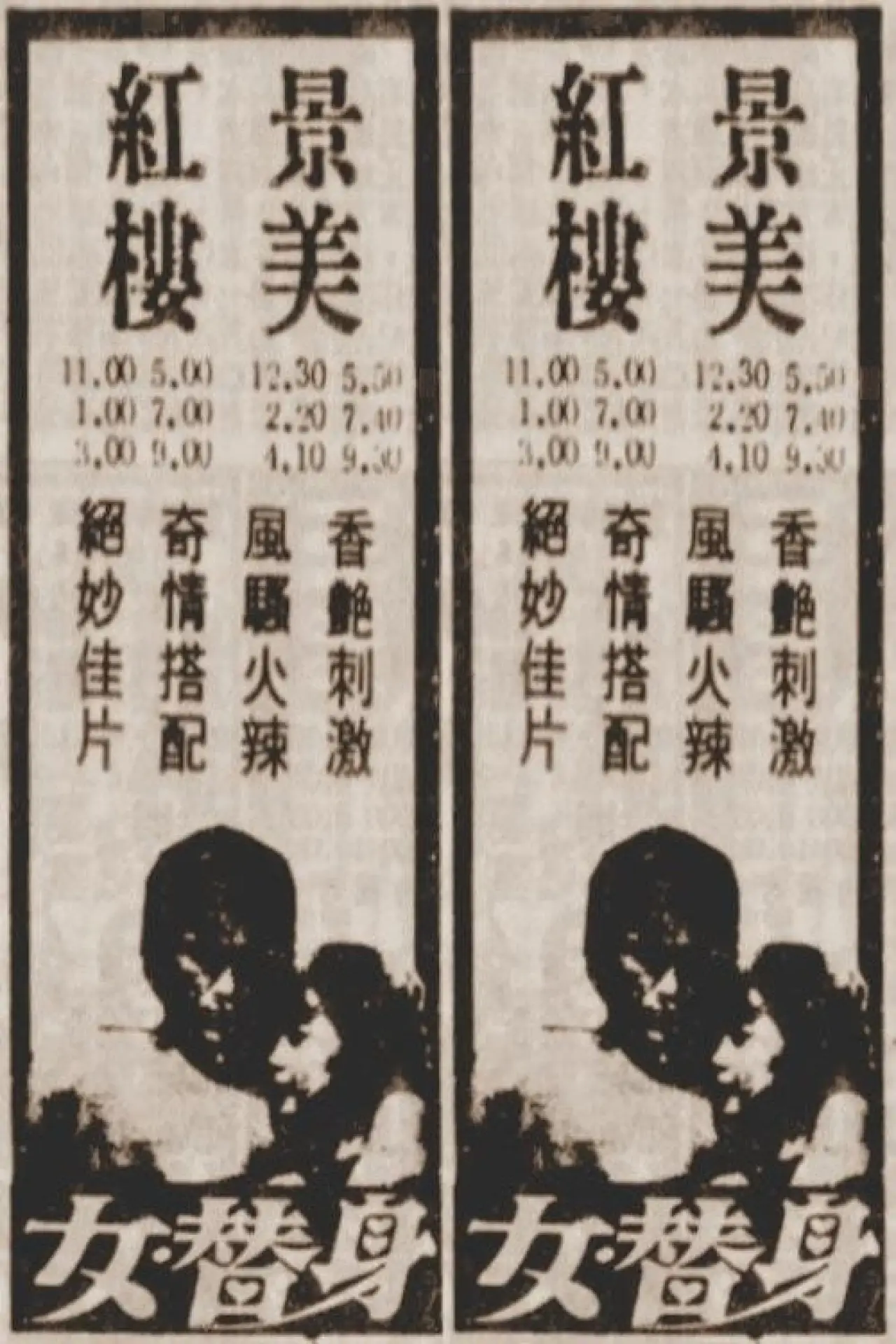Постер к фильму "女替身"